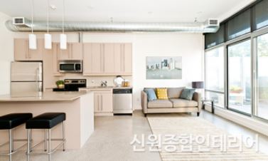 신원종합인테리어