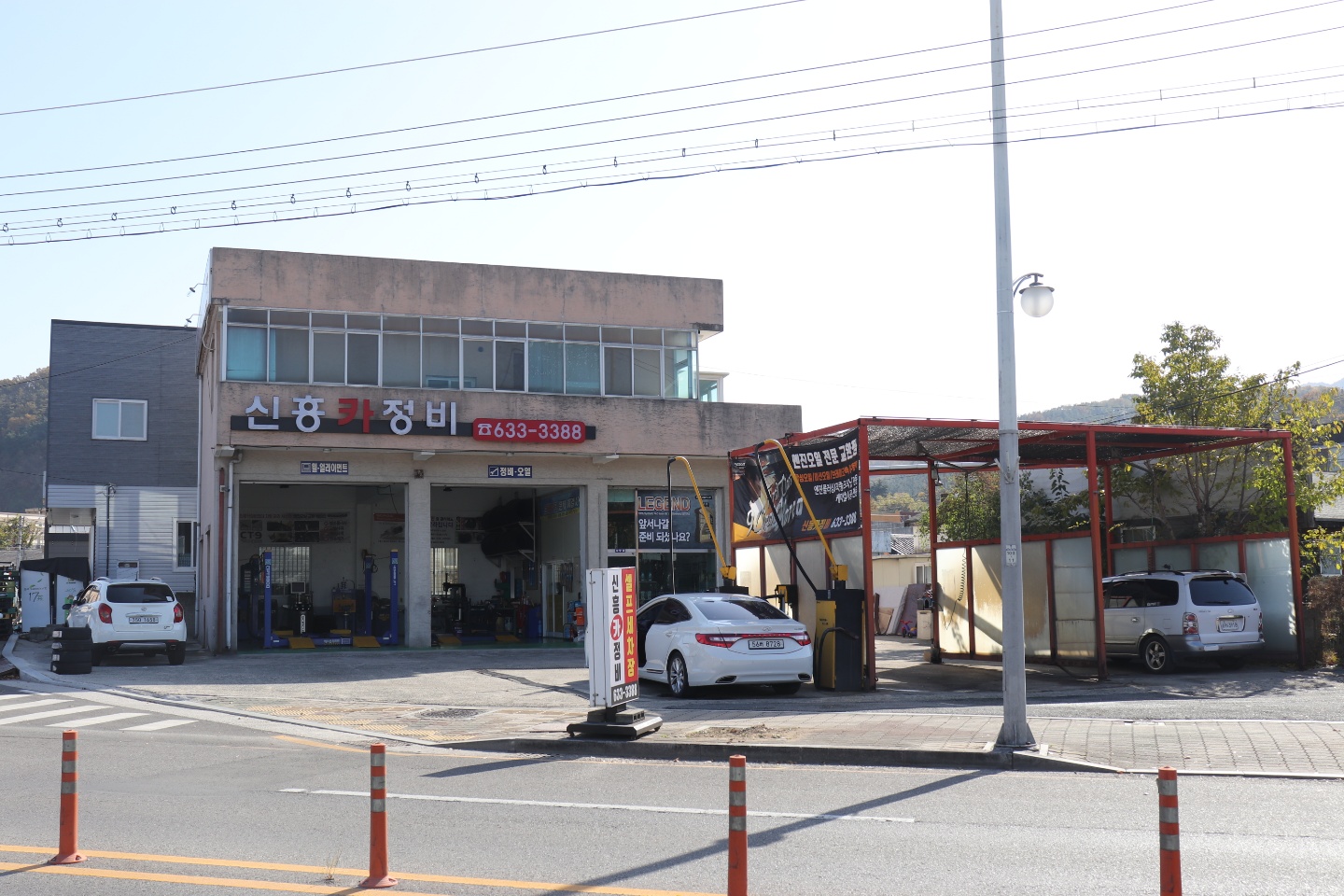 신흥카정비