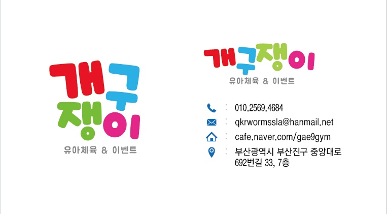 개구쟁이 반려동물 동반 애견카페