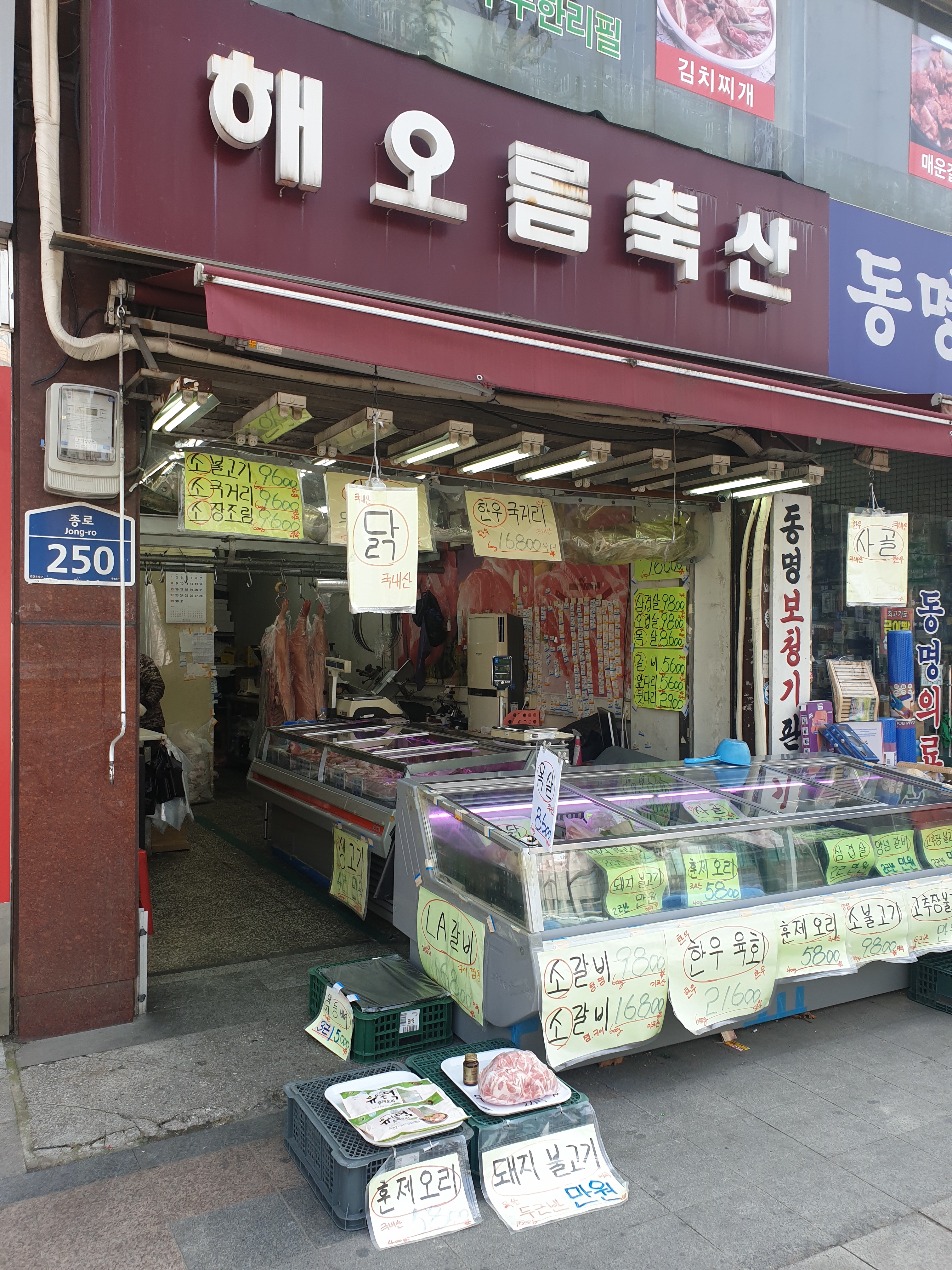해오름축산