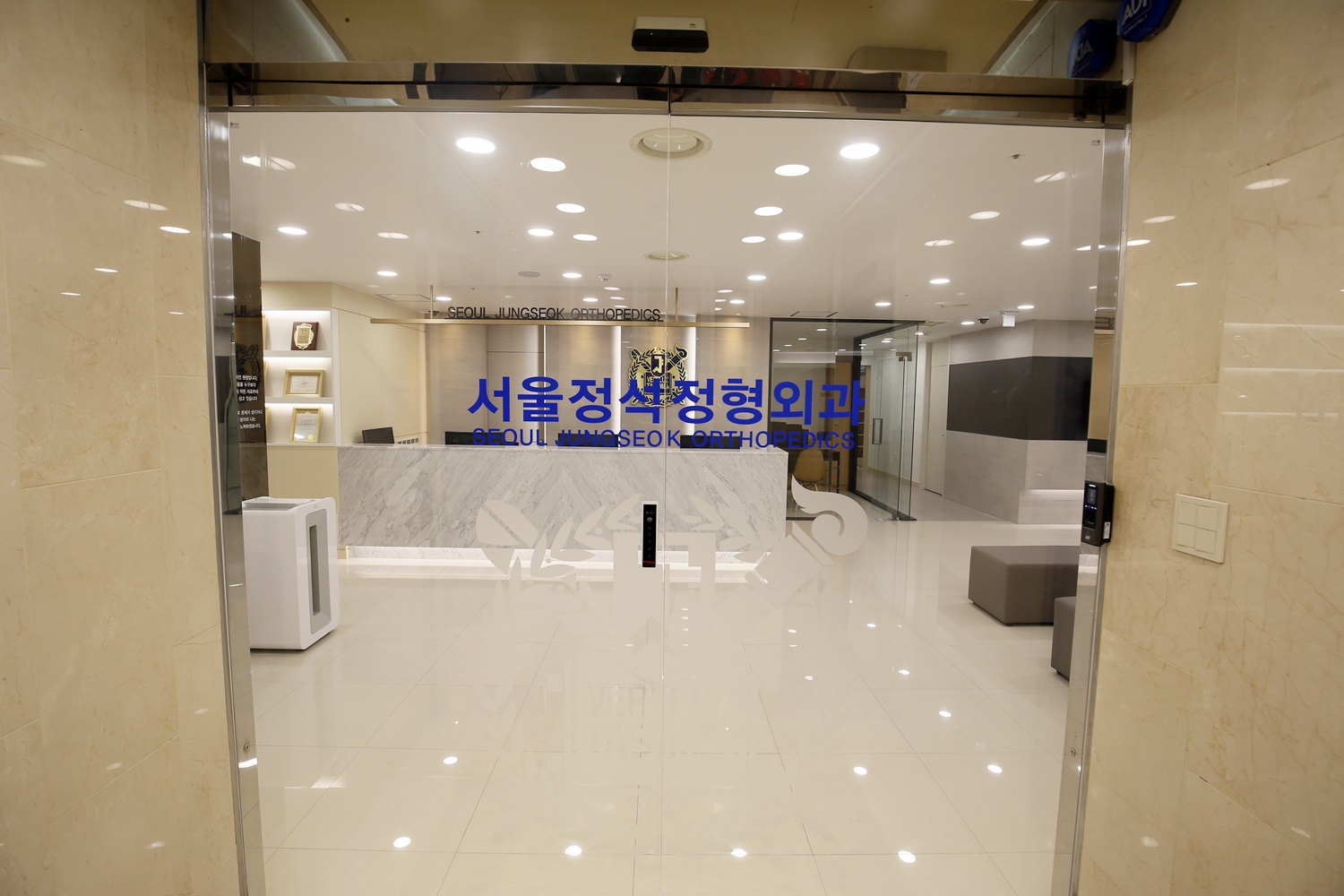 서울정석정형외과의원