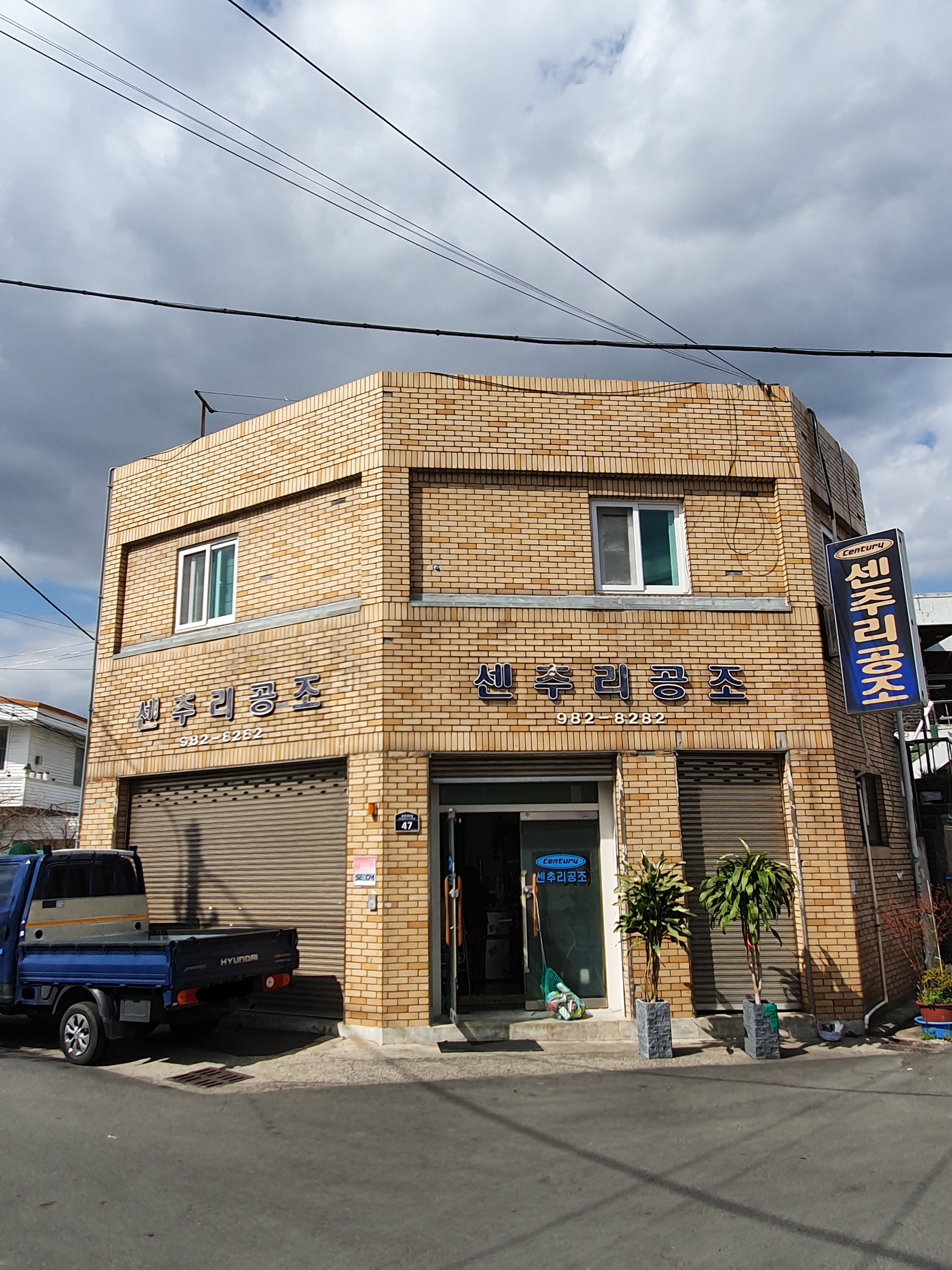 센추리서비스센터 센추리공조
