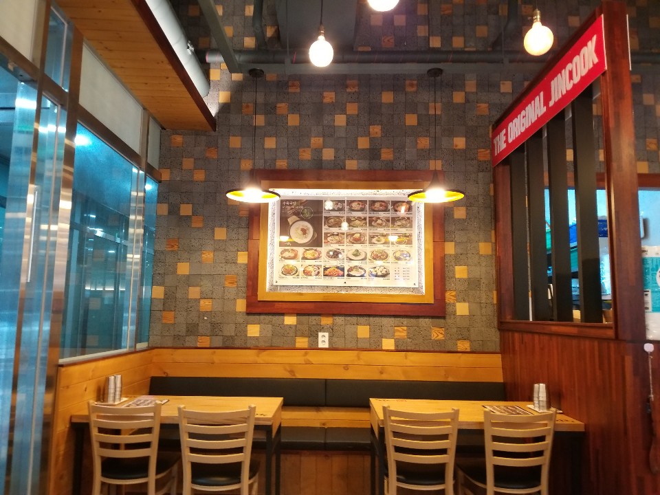 더진국 용인명지대점