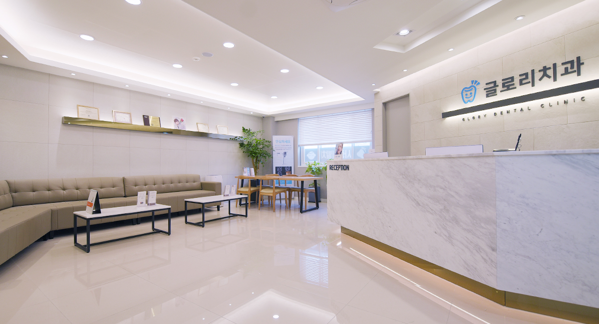 글로리치과의원 대표 이미지