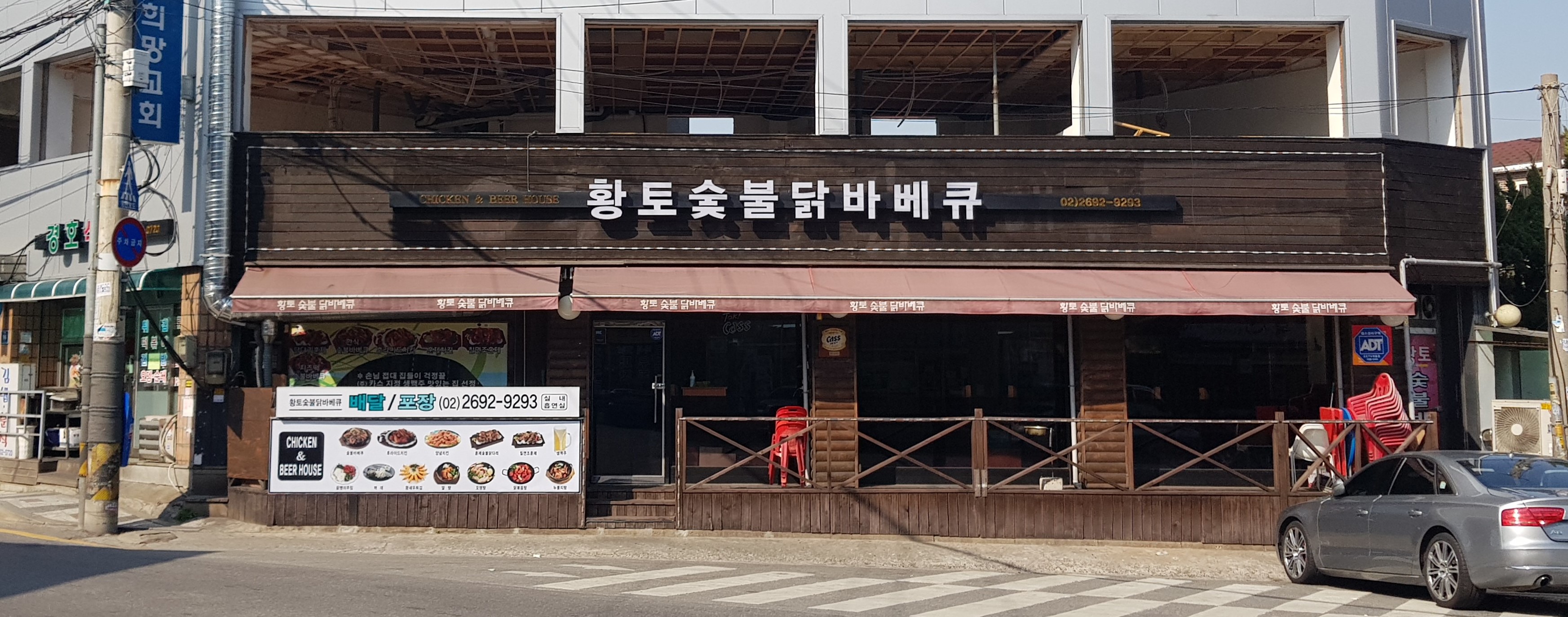 황토숯불닭바베큐