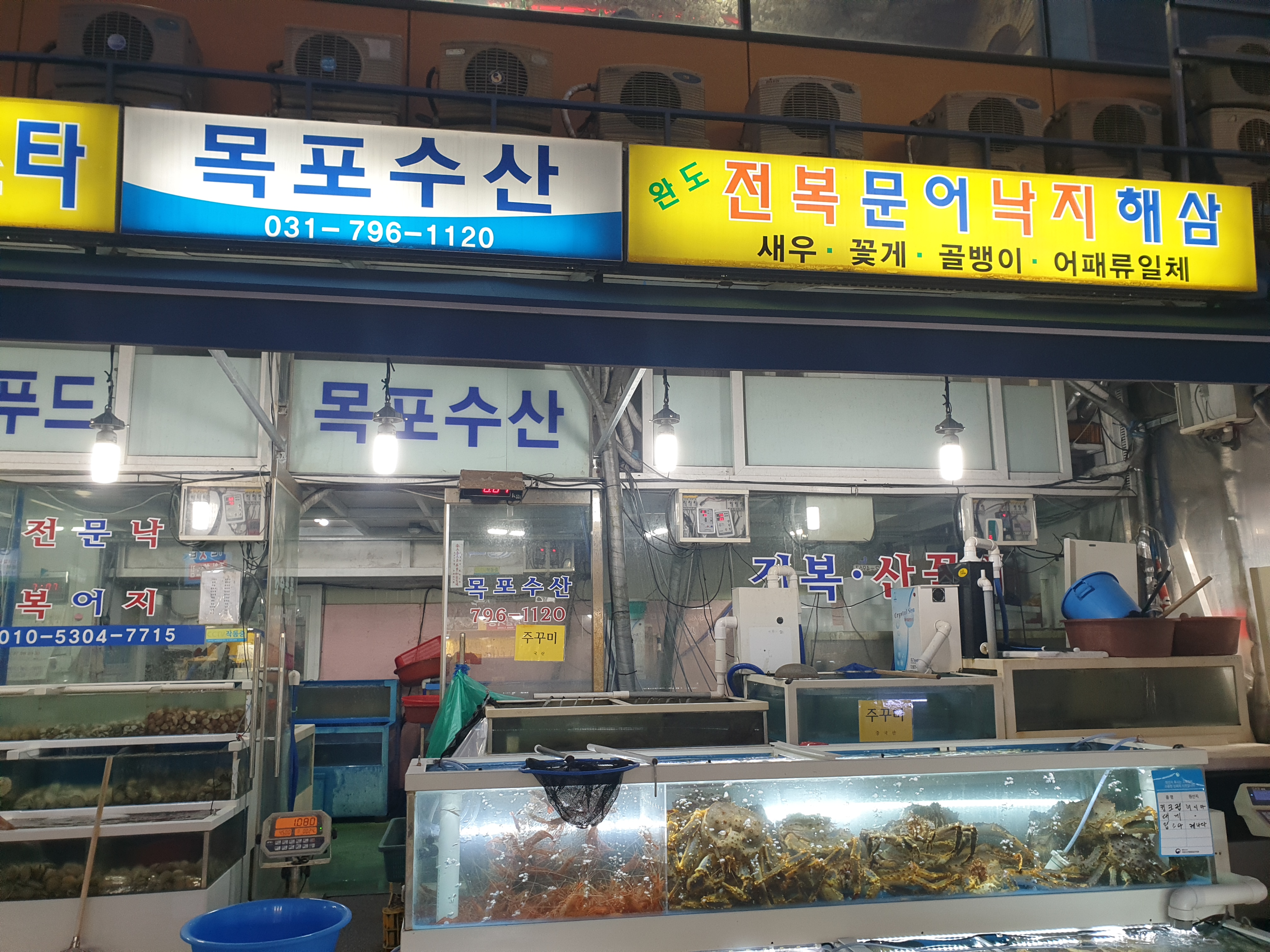 목포수산