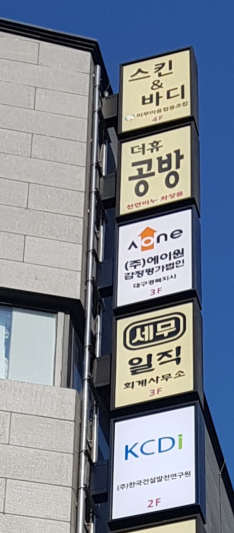 더휴공방