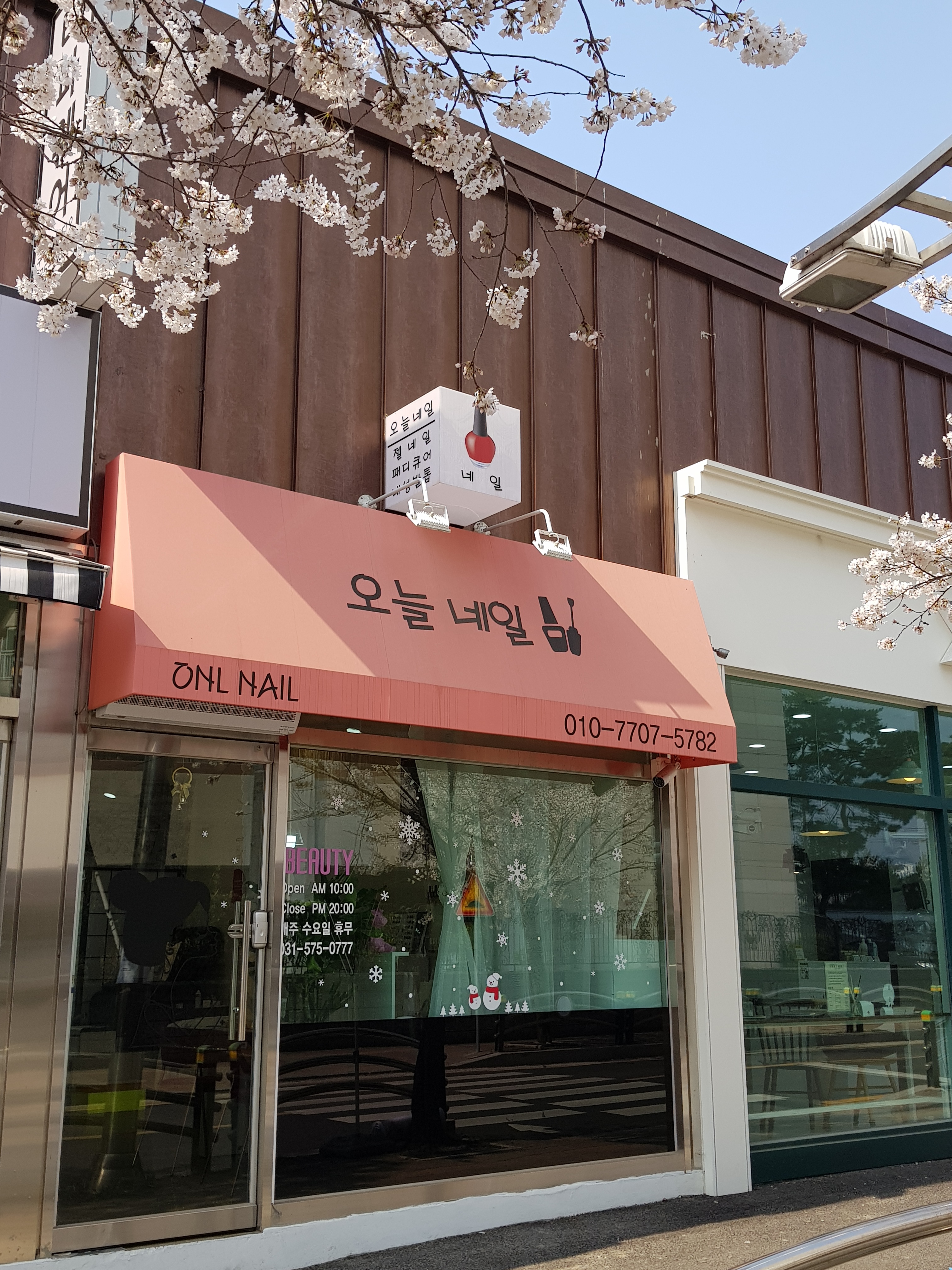 오늘네일
