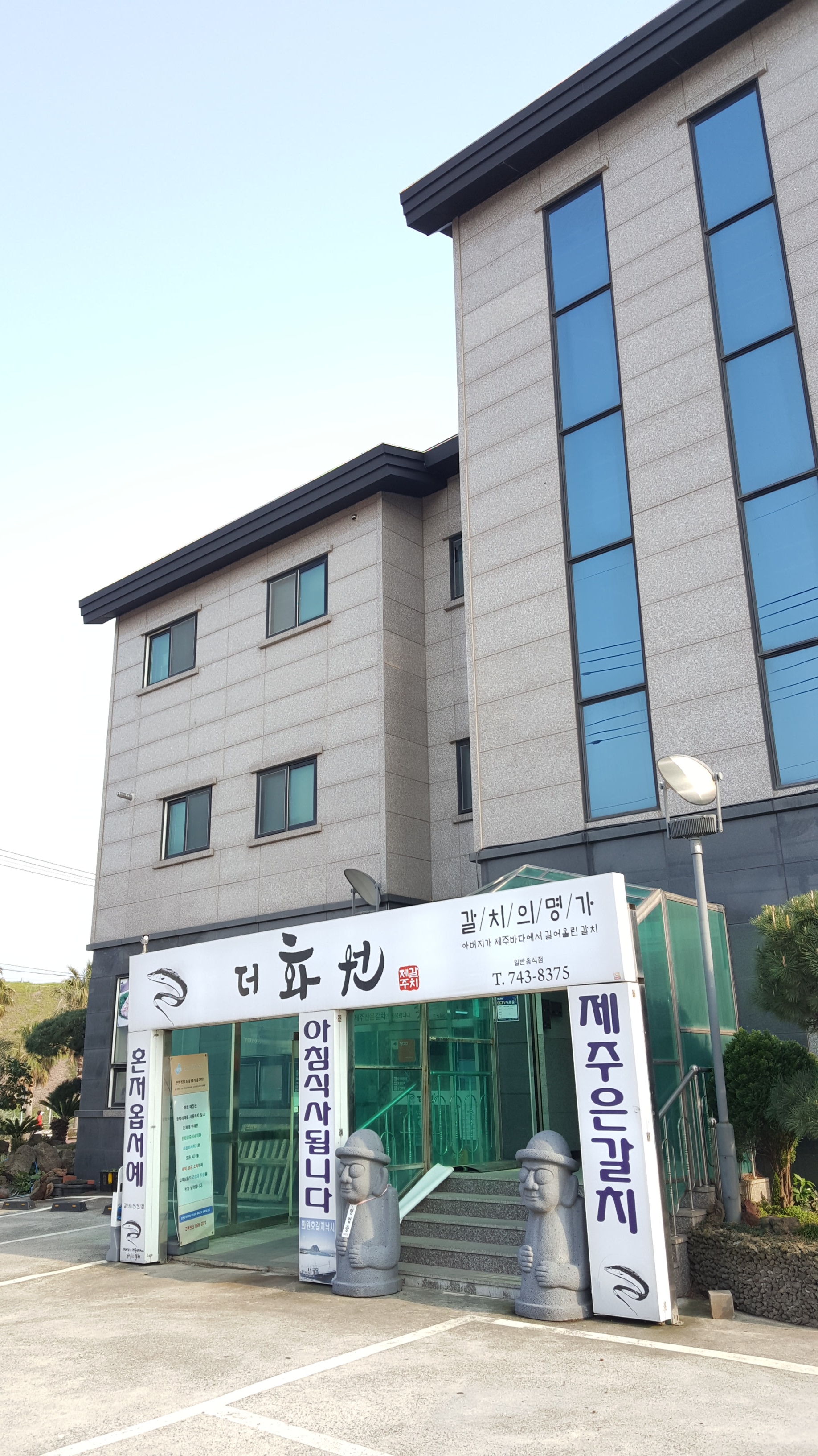 더화원