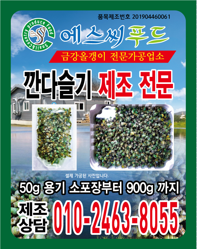 에스씨푸드