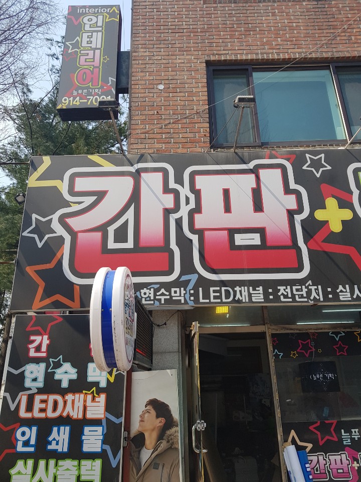 늘푸른기획