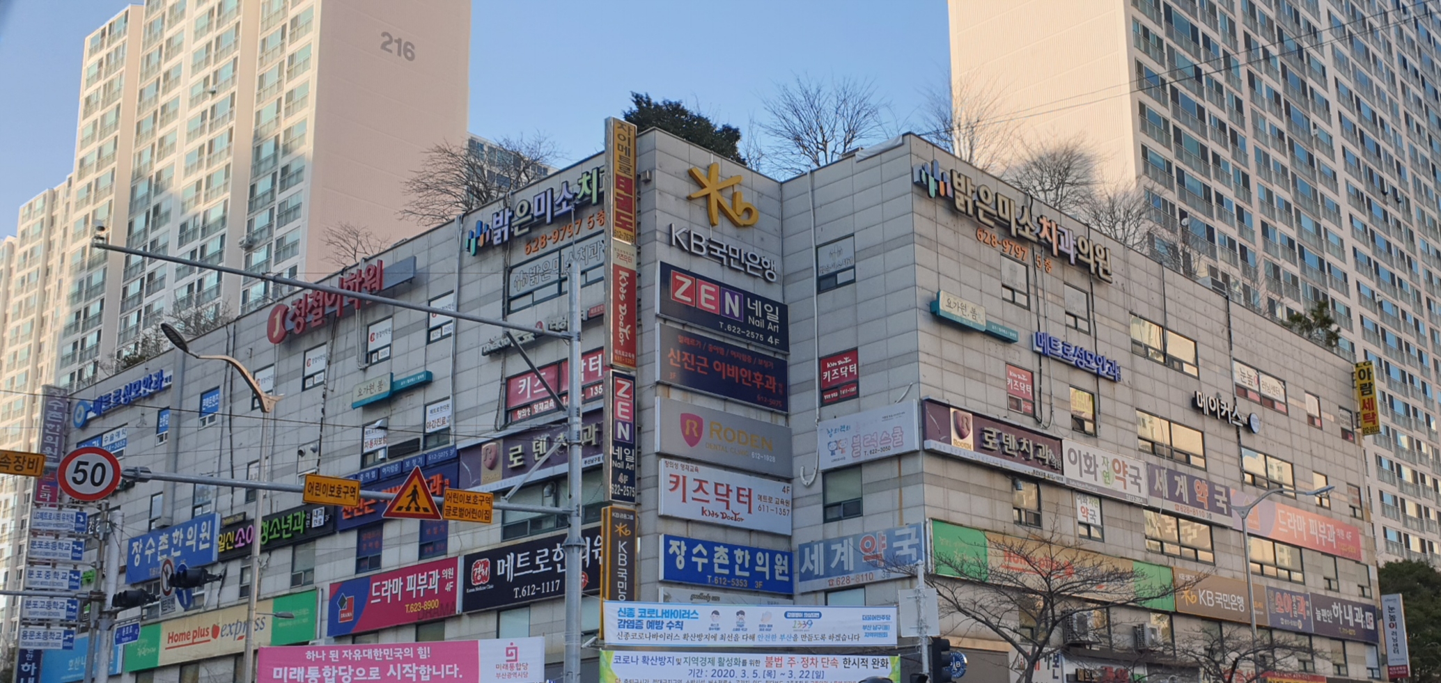 메트로시티주2상가