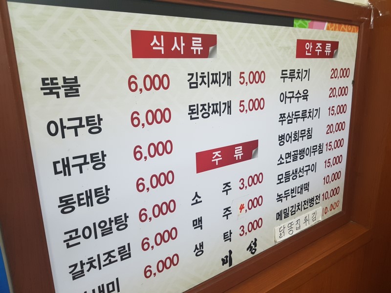 미성식당