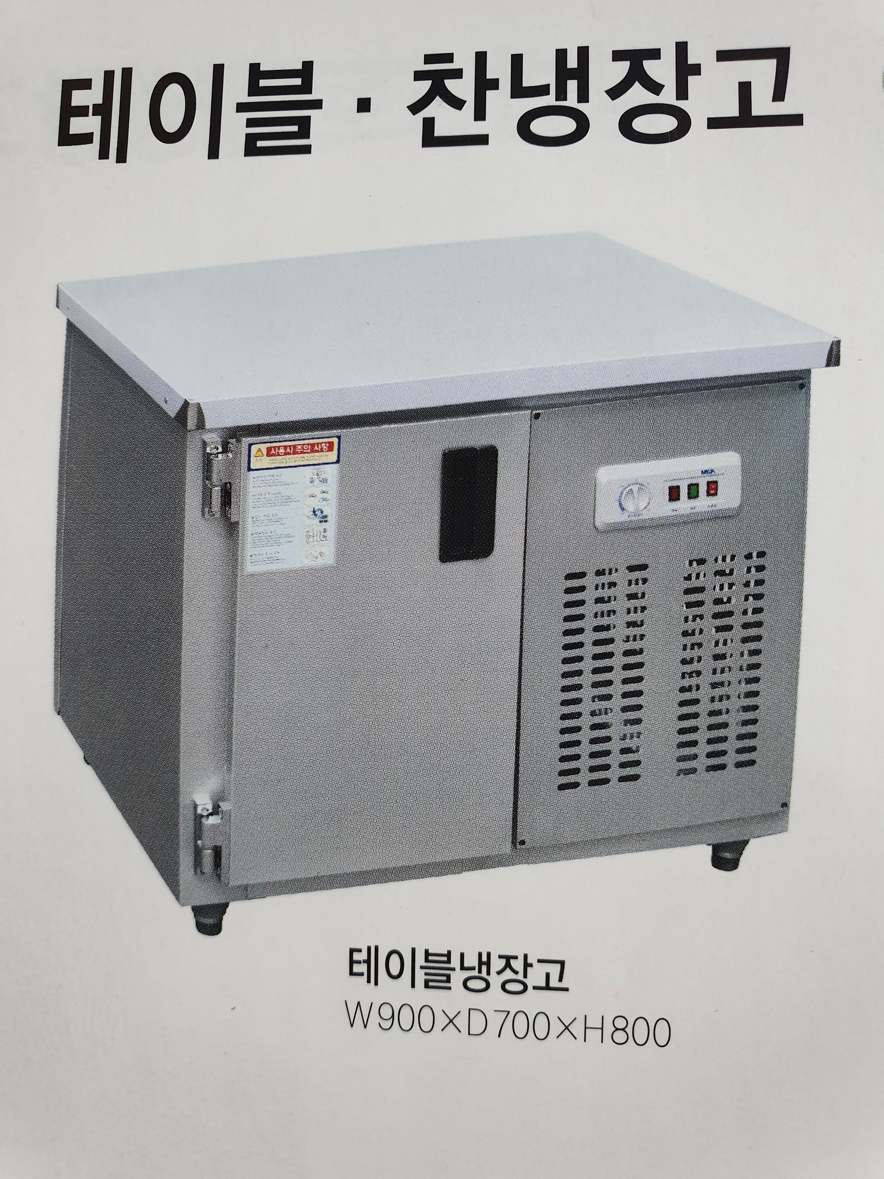 현대냉동