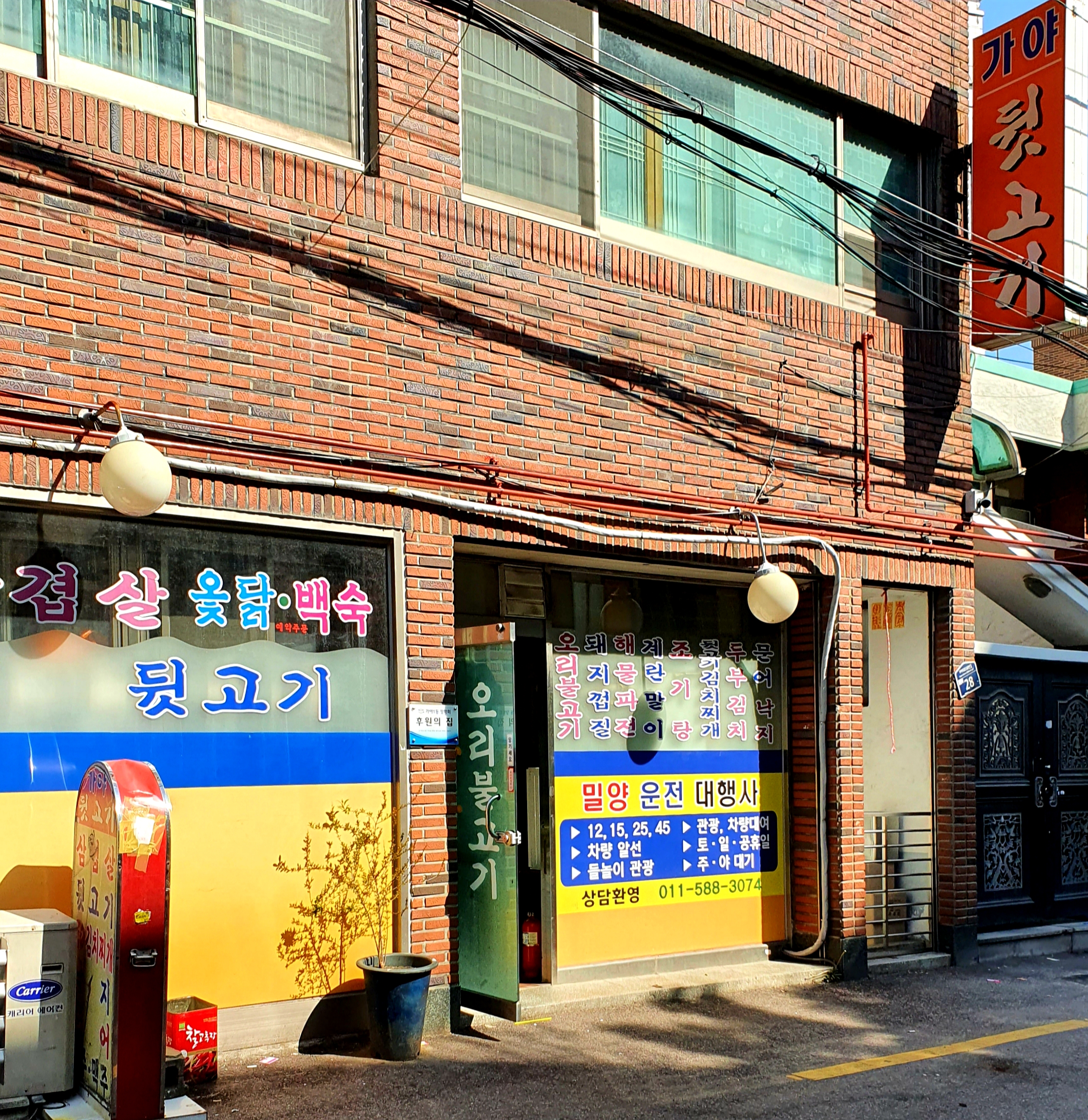가야뒷고기