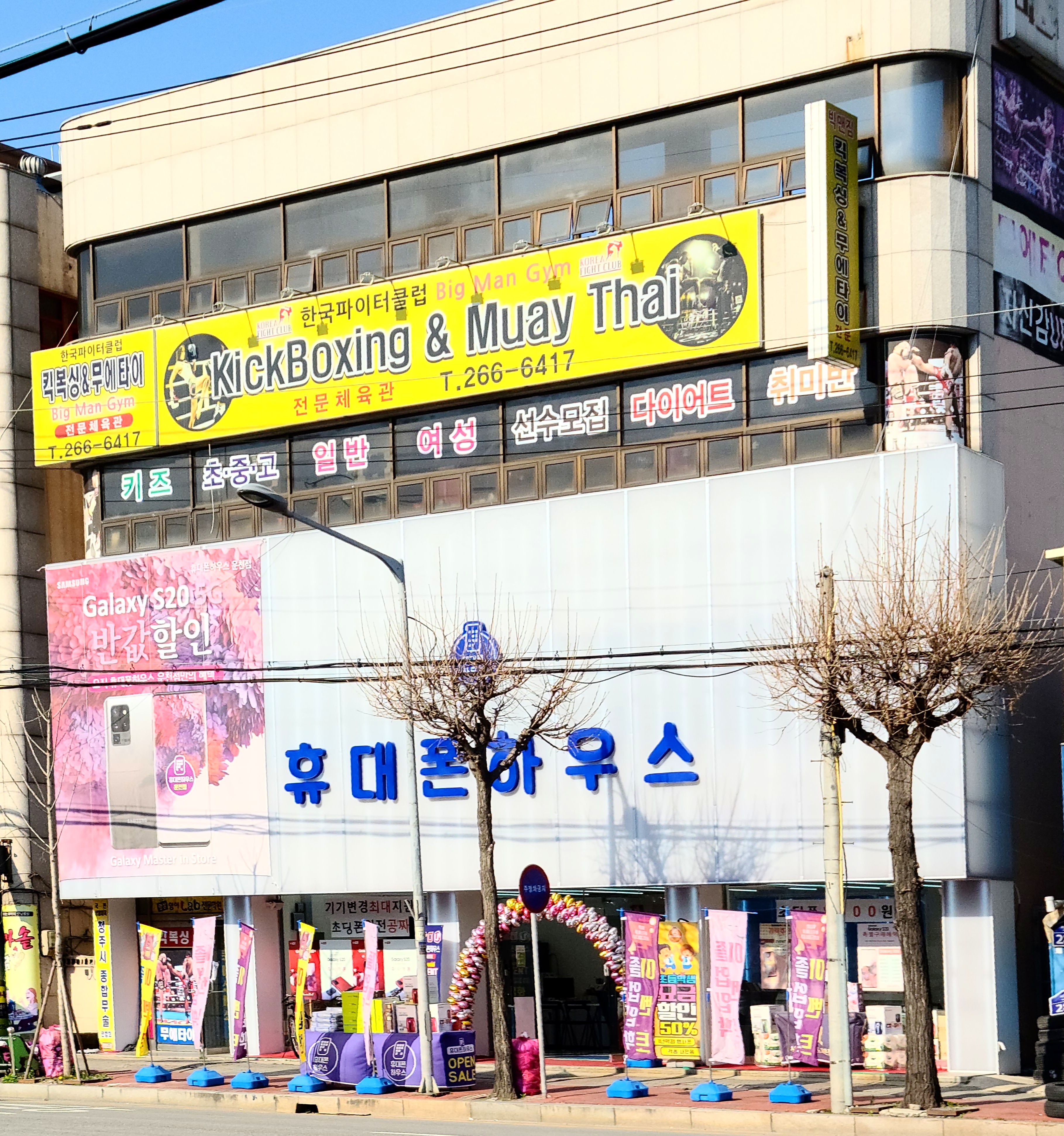 휴대폰하우스 운천점