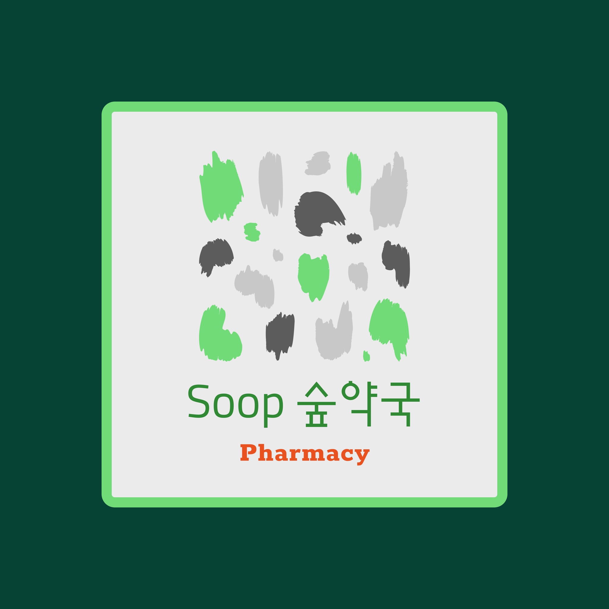숲약국 대표 이미지