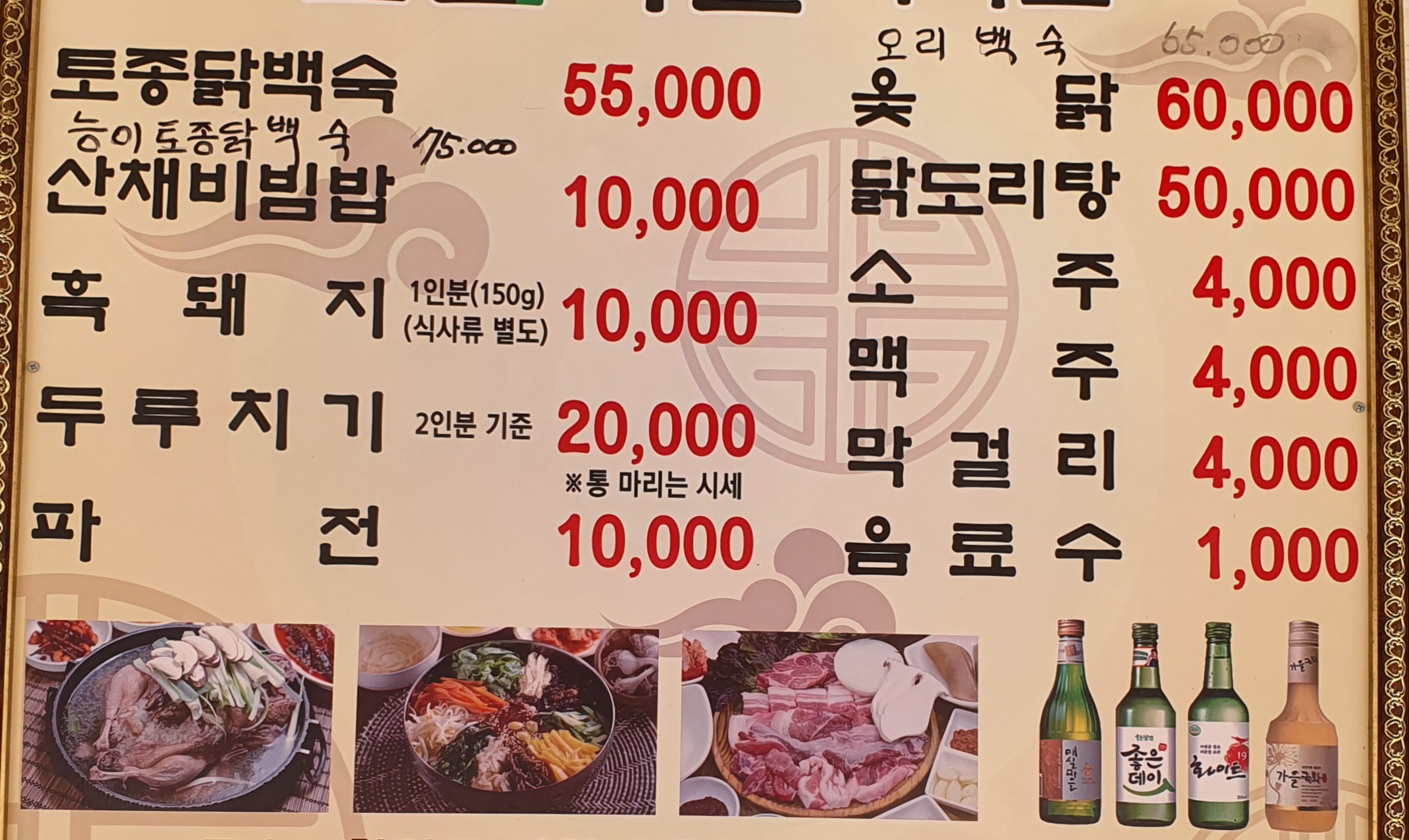 산마을가든펜션