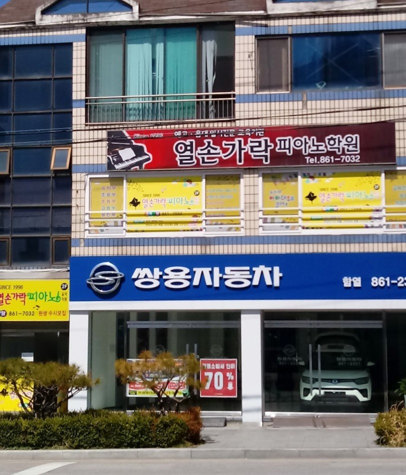 KGM 함열영업소 대표 이미지