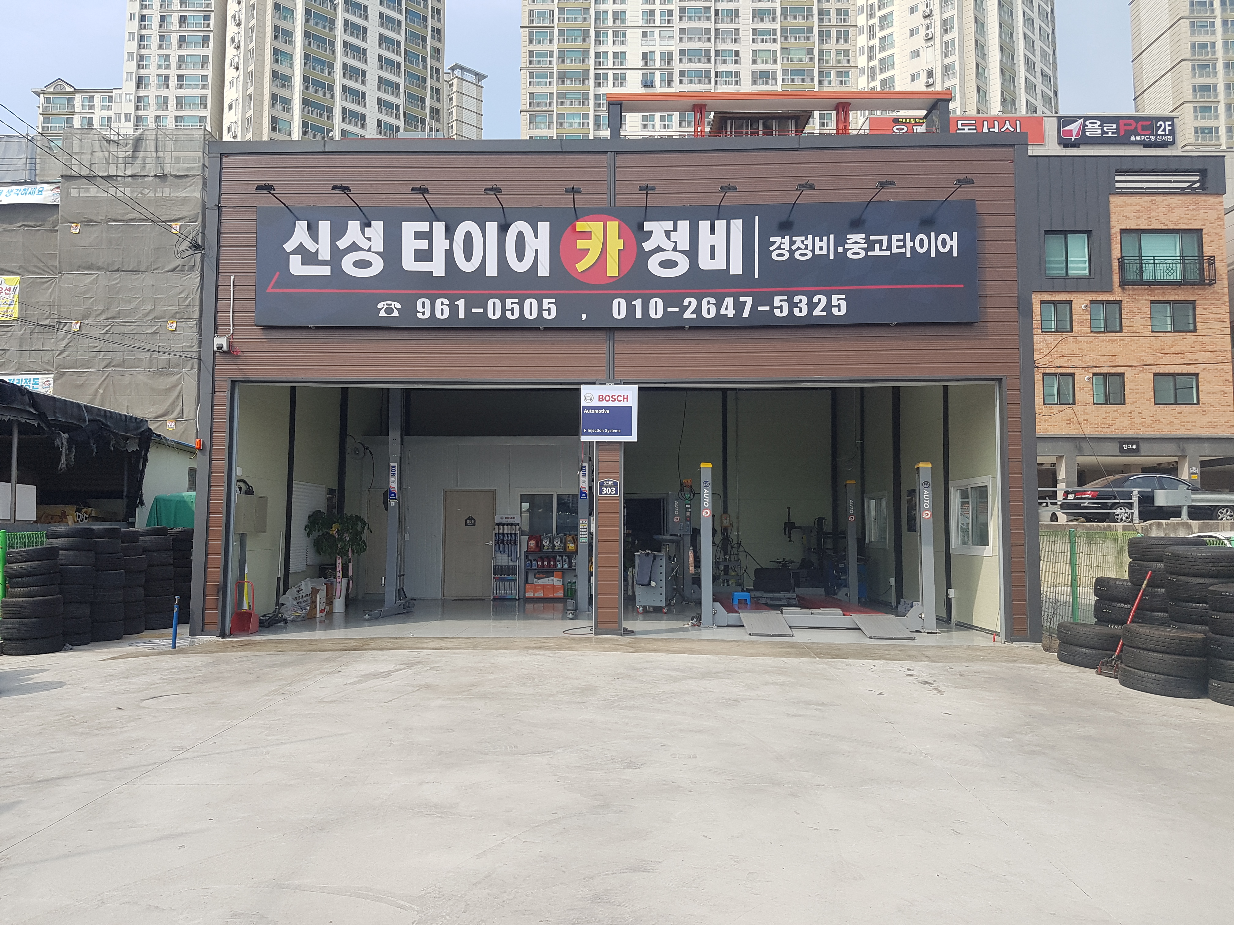신성타이어카정비 대표 이미지