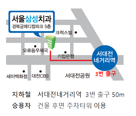 서울삼성치과의원 대표 이미지