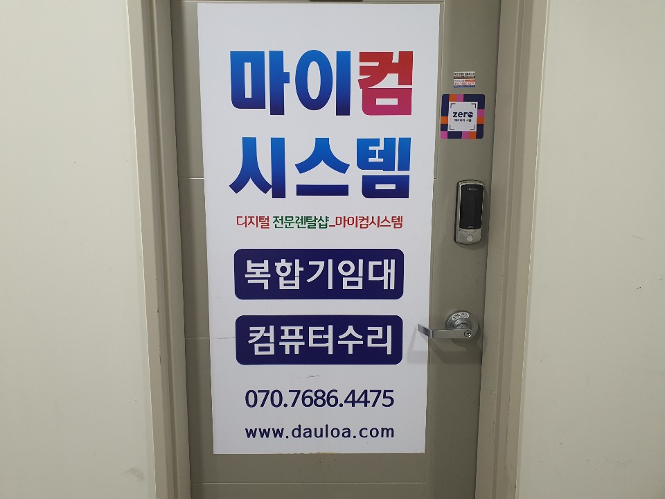 마이컴시스템