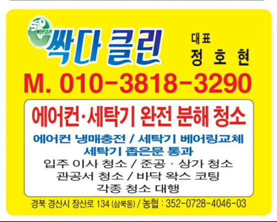 싹다클린