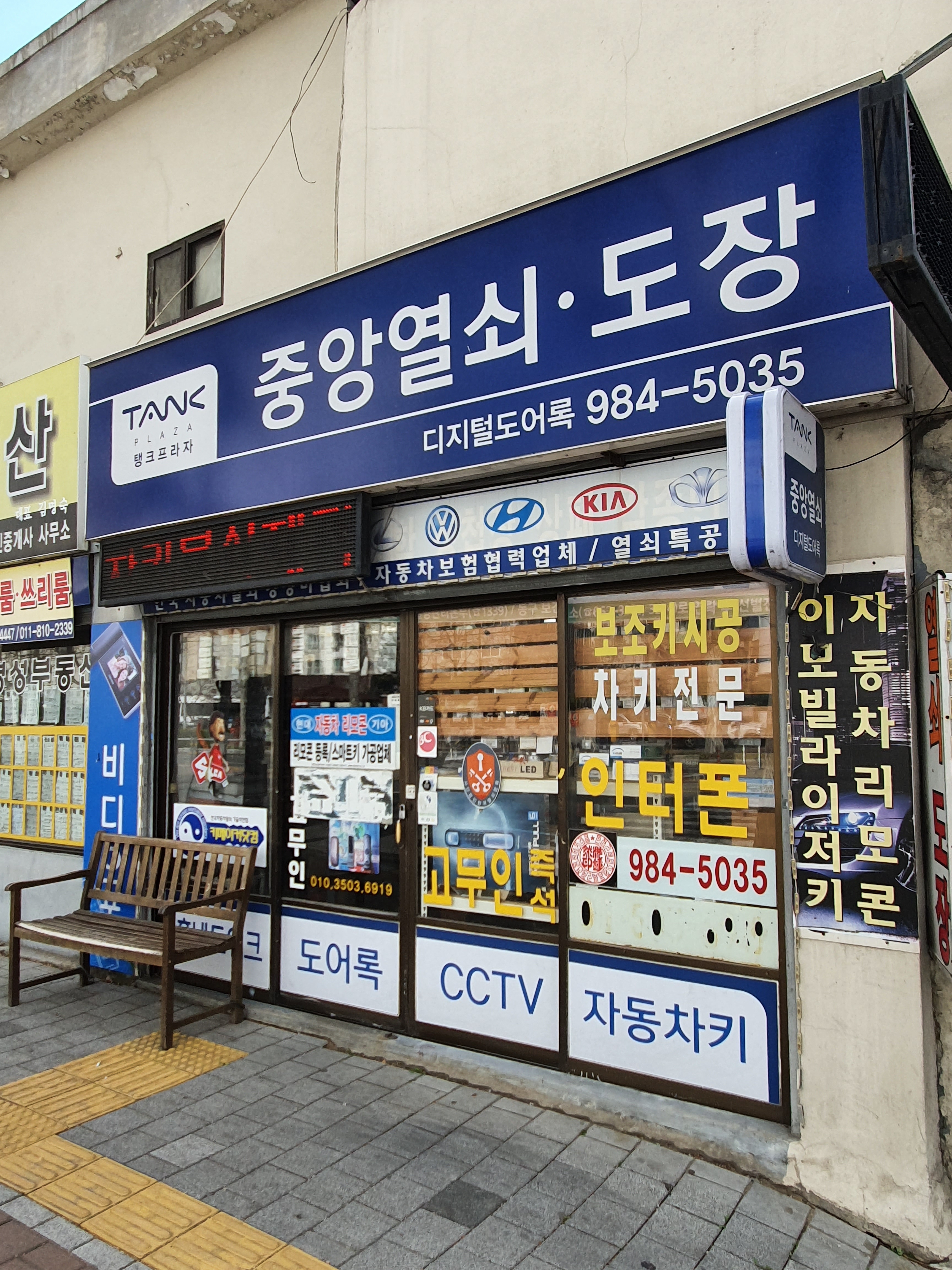 중앙열쇠