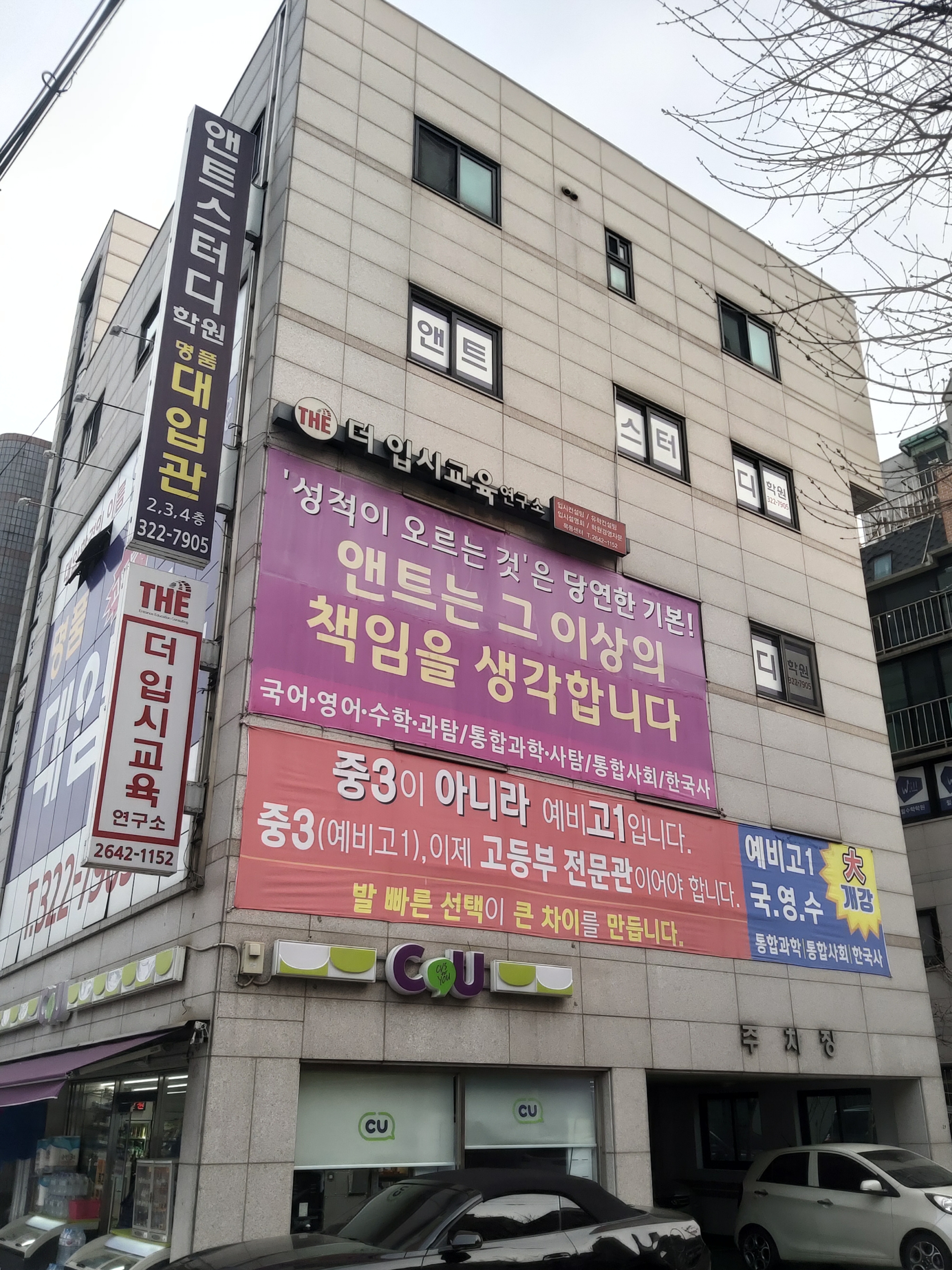 THE 더 입시교육연구소