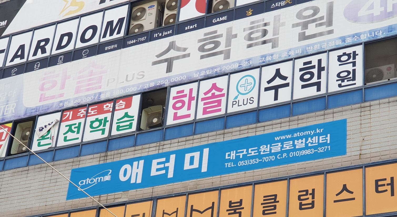 한솔플러스수학학원