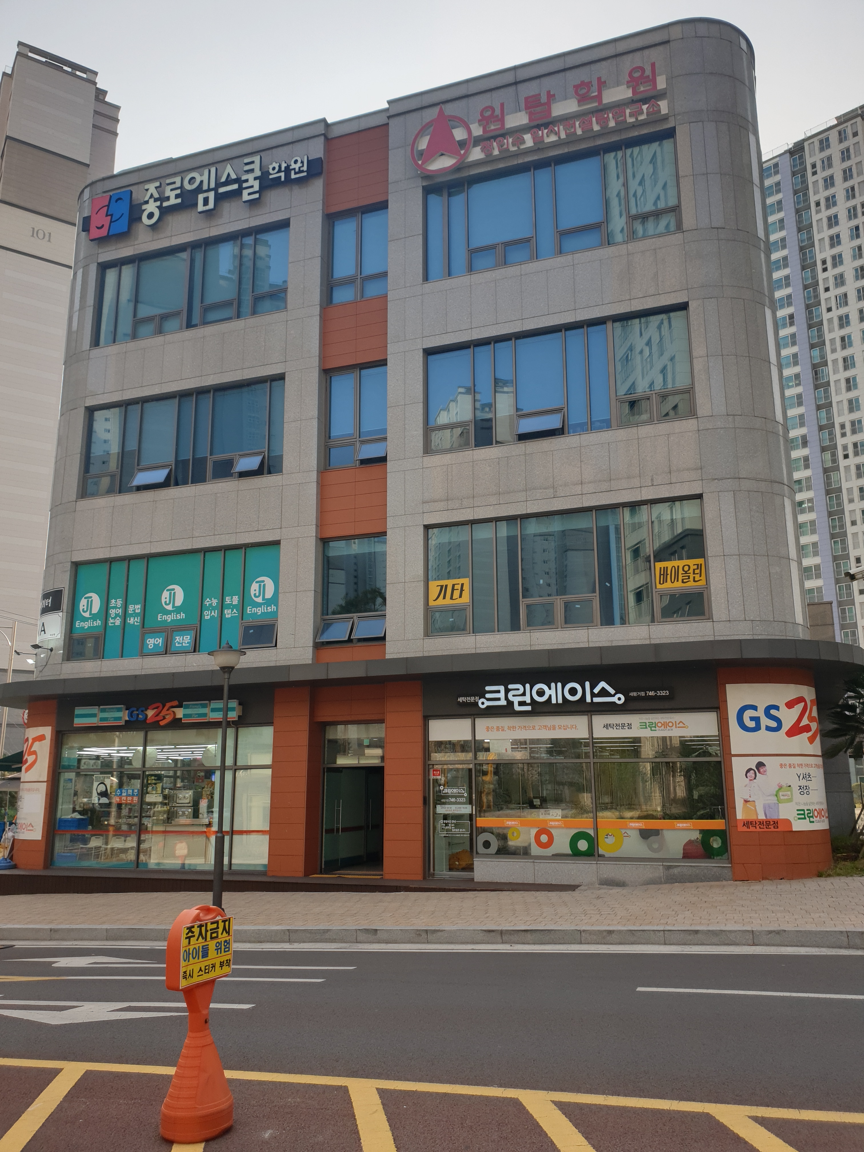 크린에이스 새평거점