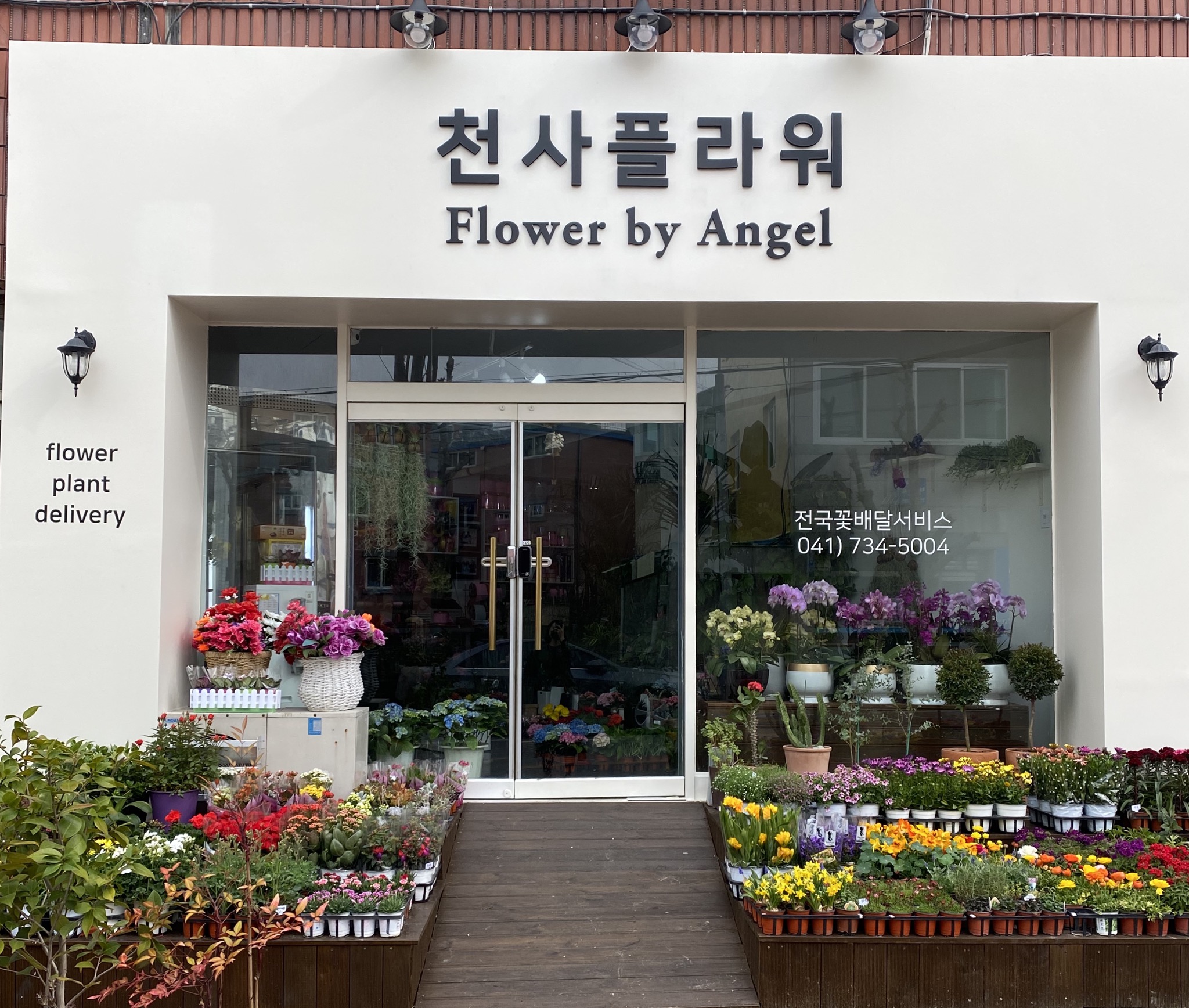 천사플라워 논산점