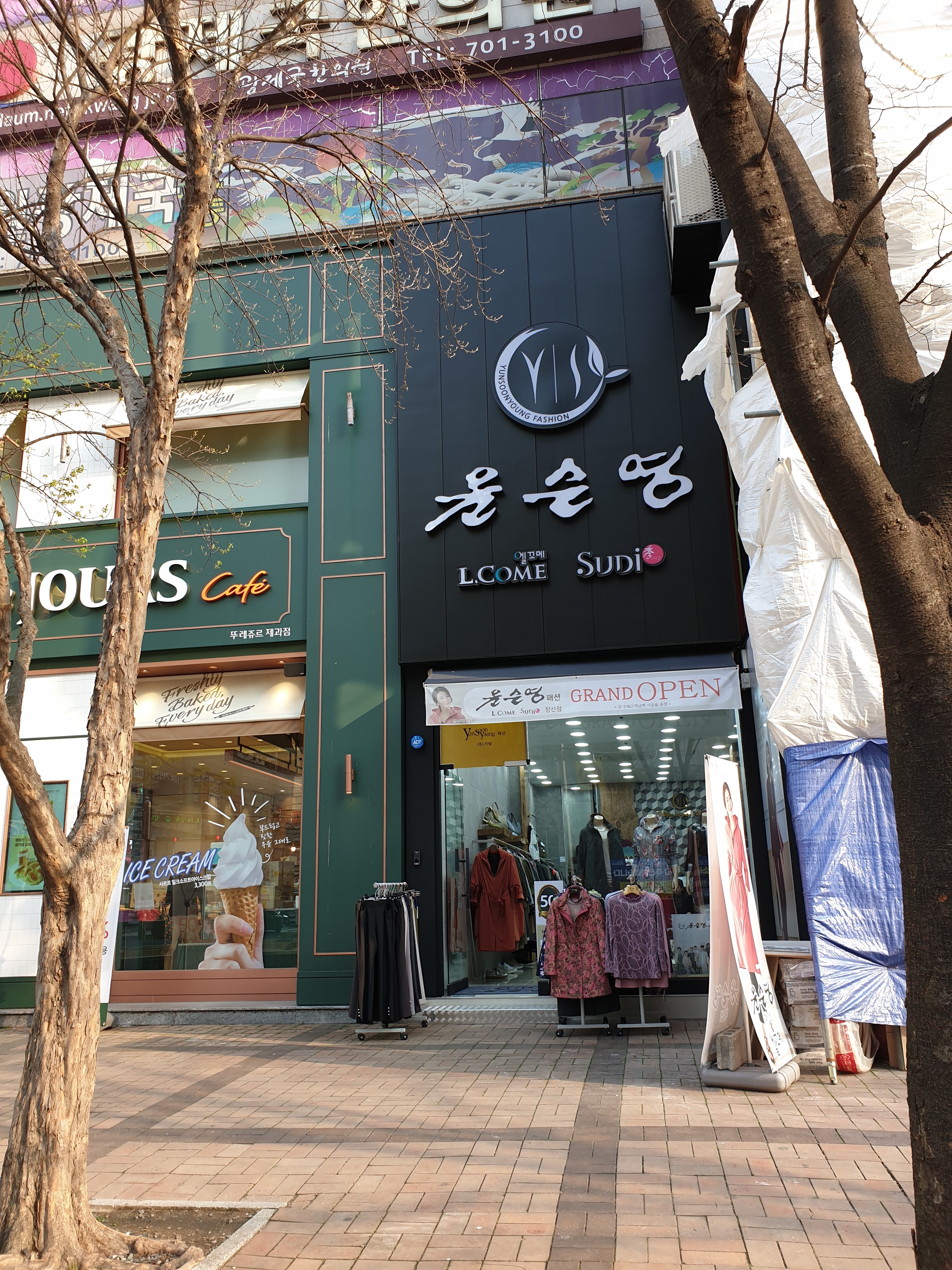 윤순영패션