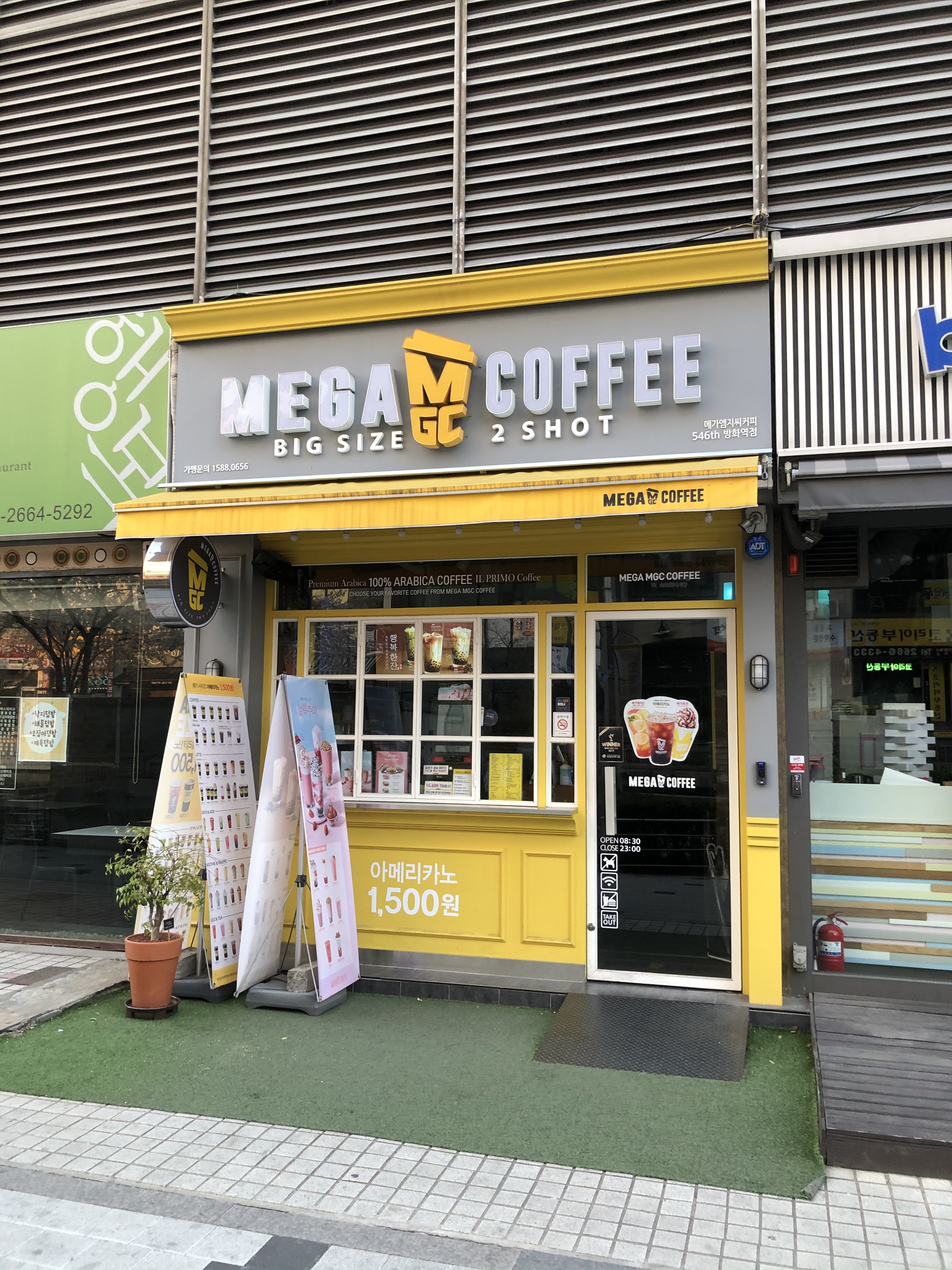 메가MGC커피 방화역점