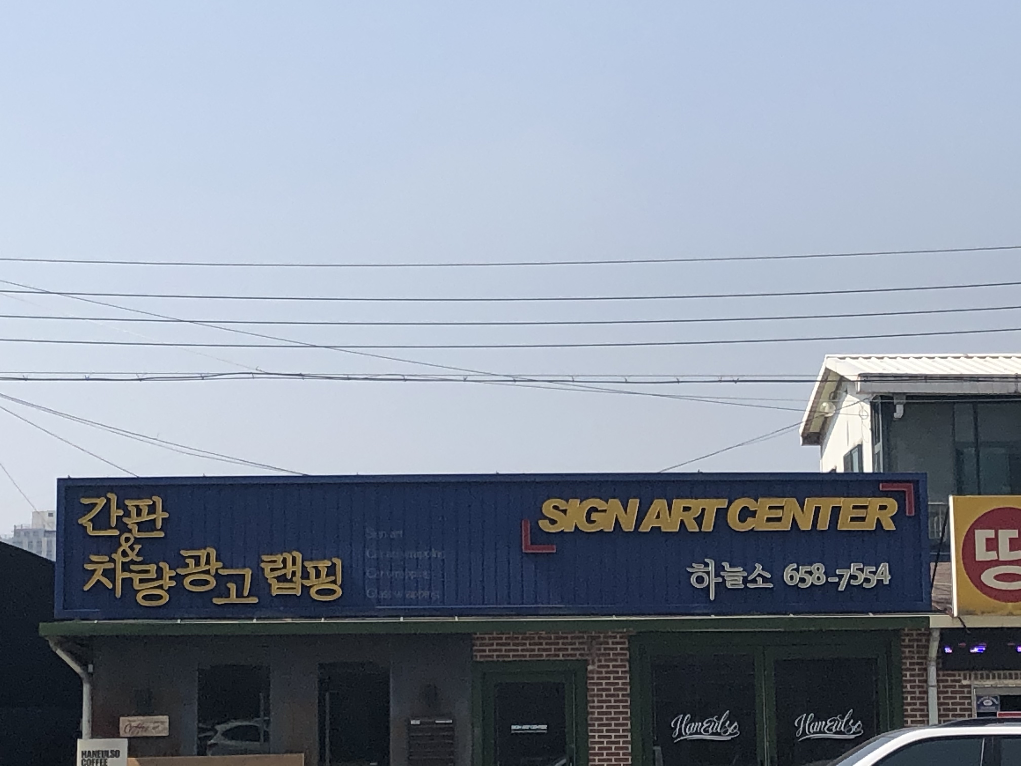 하늘소광고