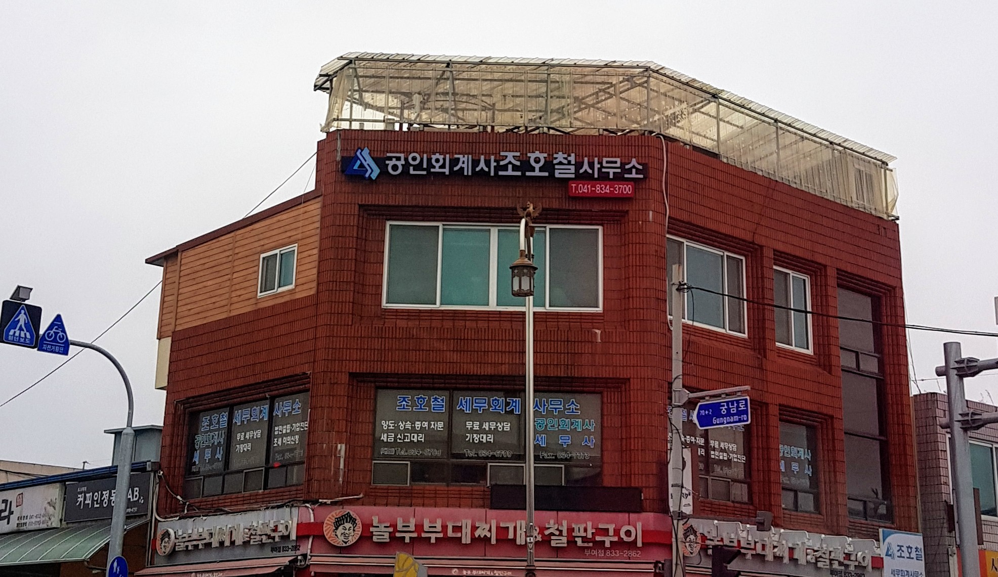 조호철세무회계사무소 대표 이미지