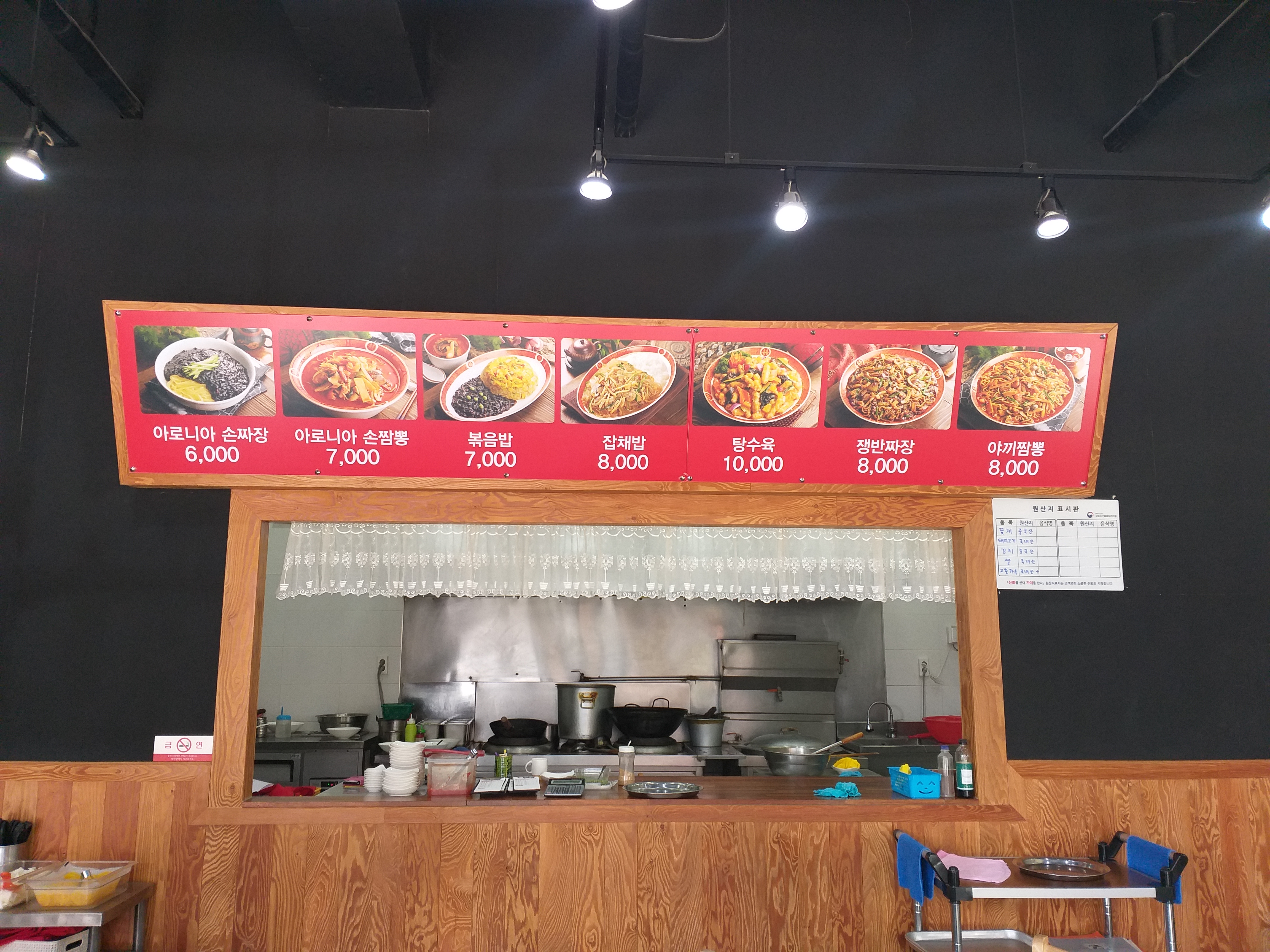 아빠손짜장