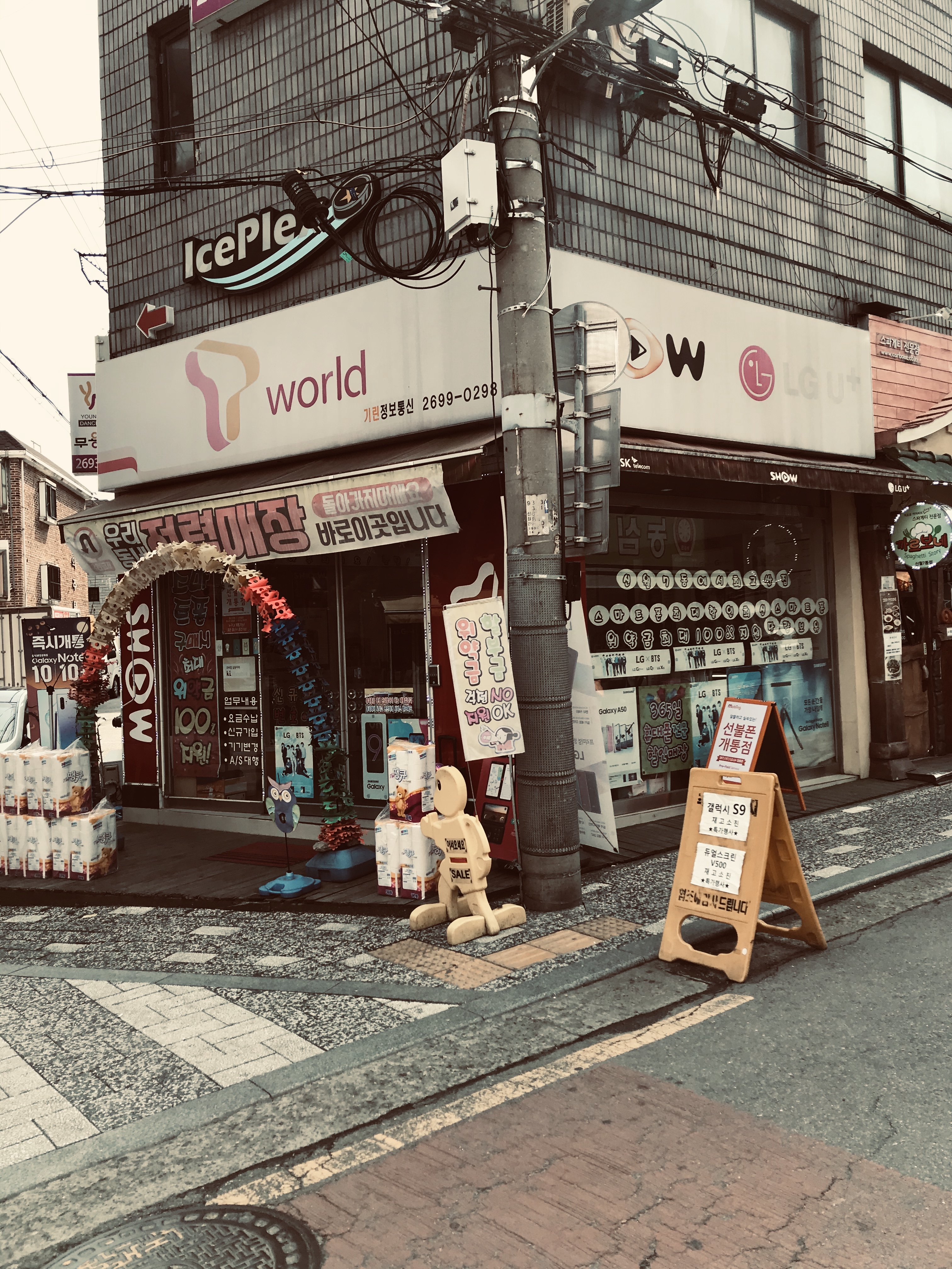 기린정보통신