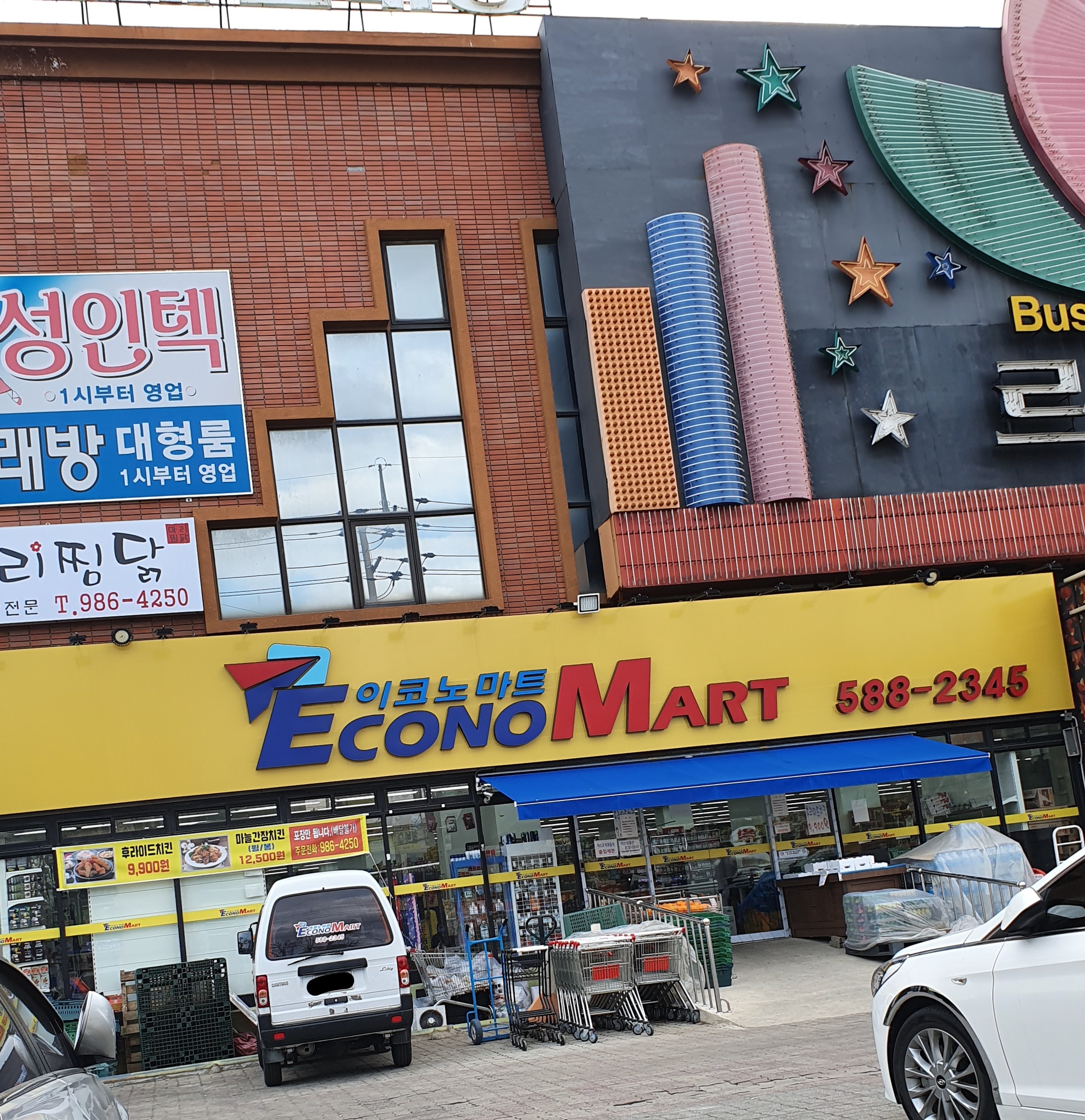 이코노마트