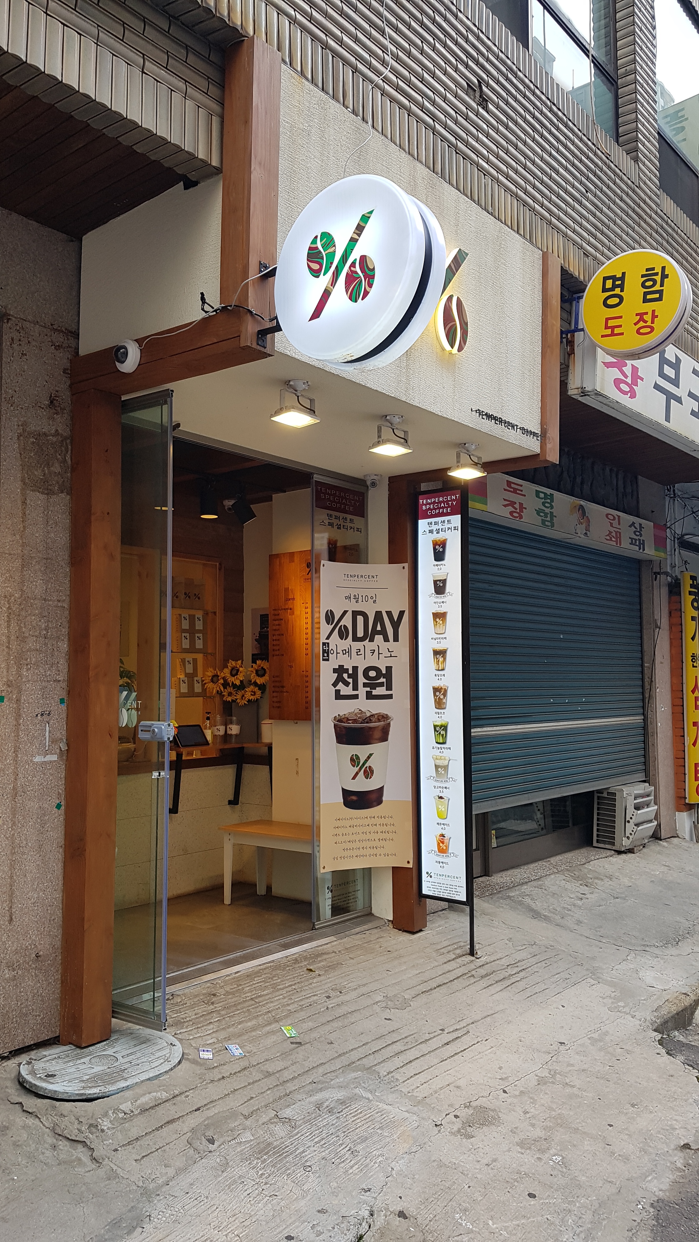 텐퍼센트커피 초량점