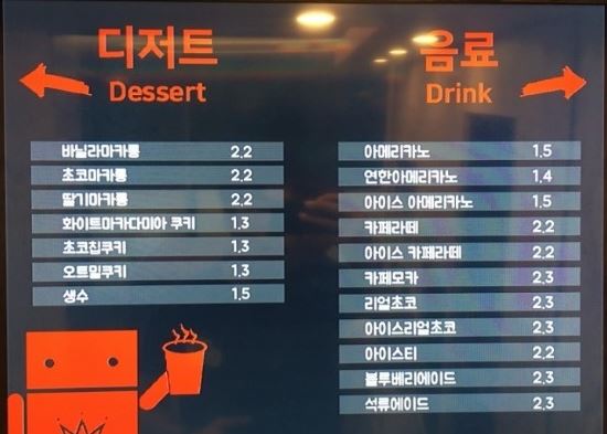 로보티머