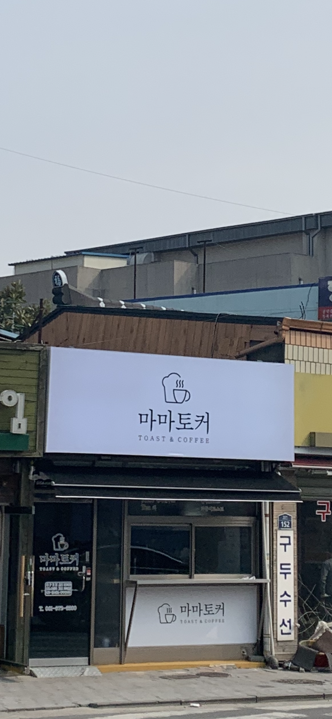 마마토커