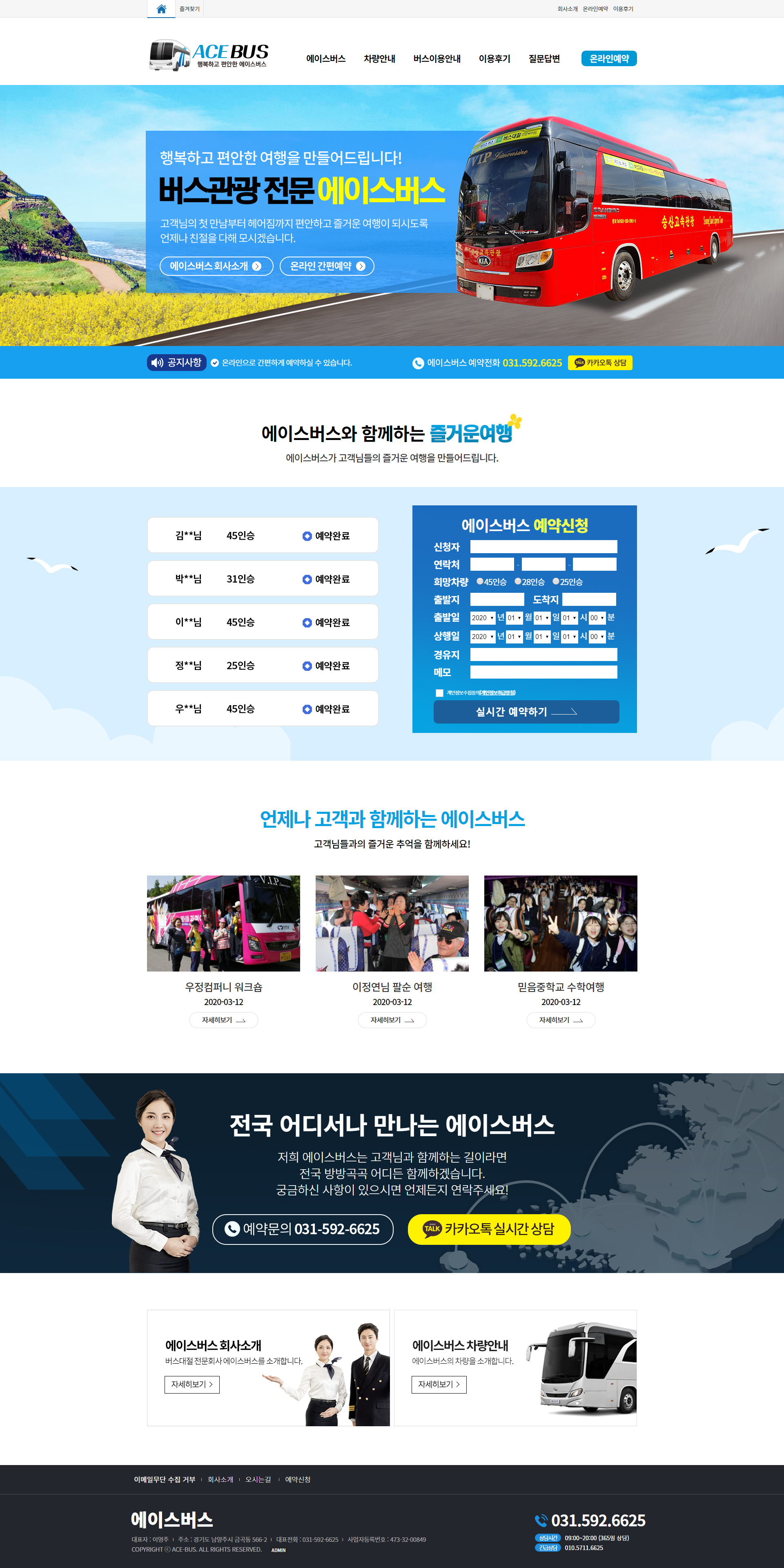 에이스투어