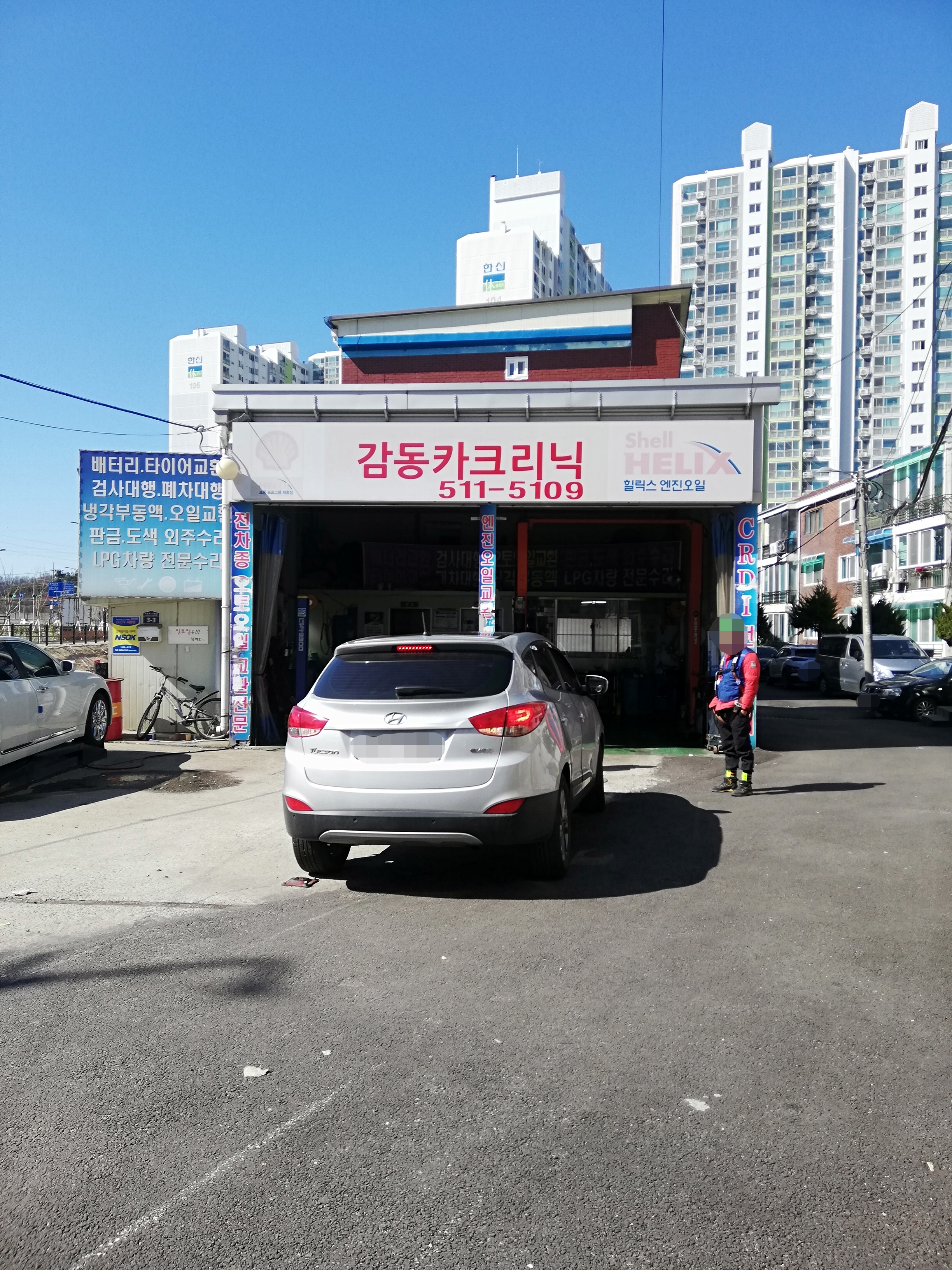 감동카크리닉