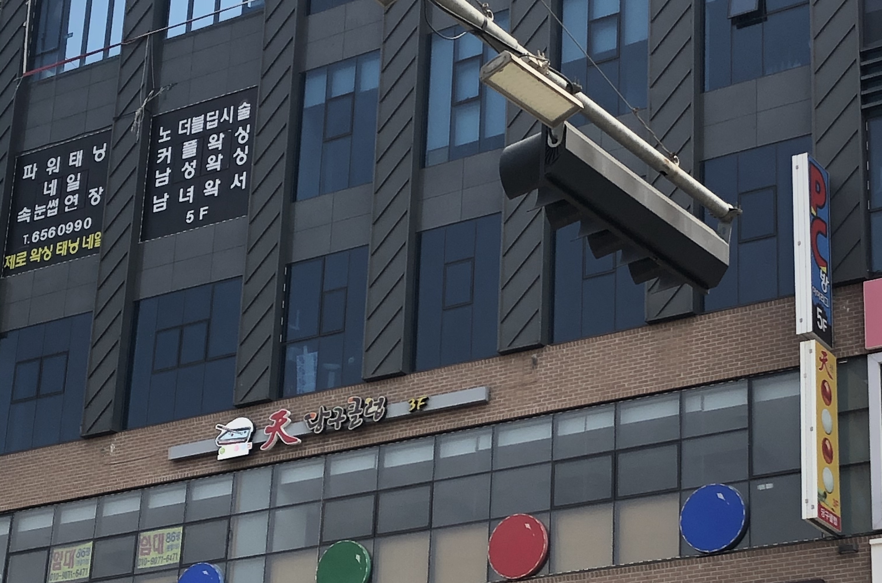 준당구클럽