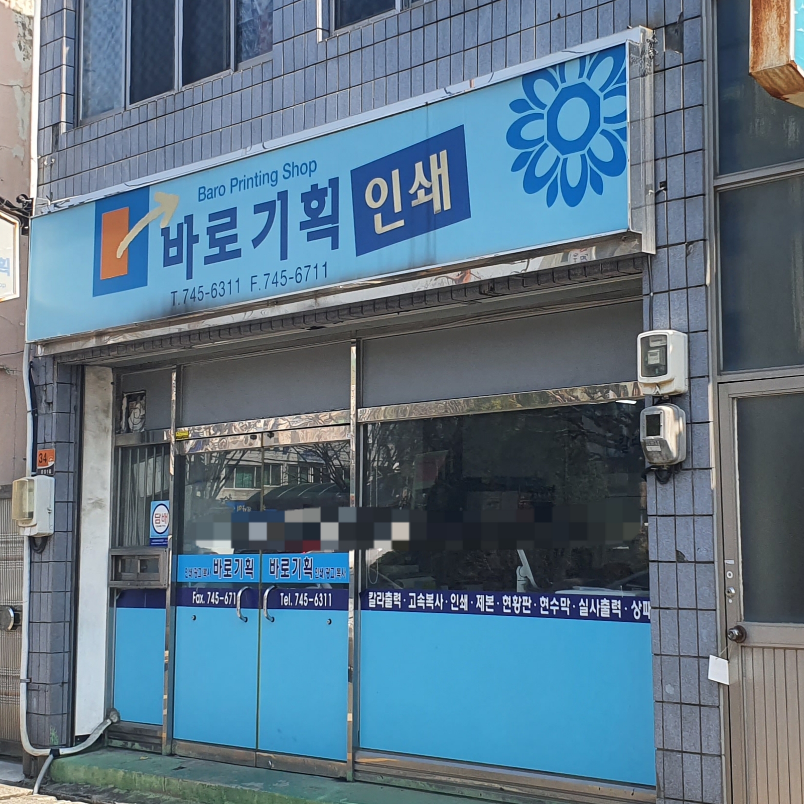 바로기획인쇄