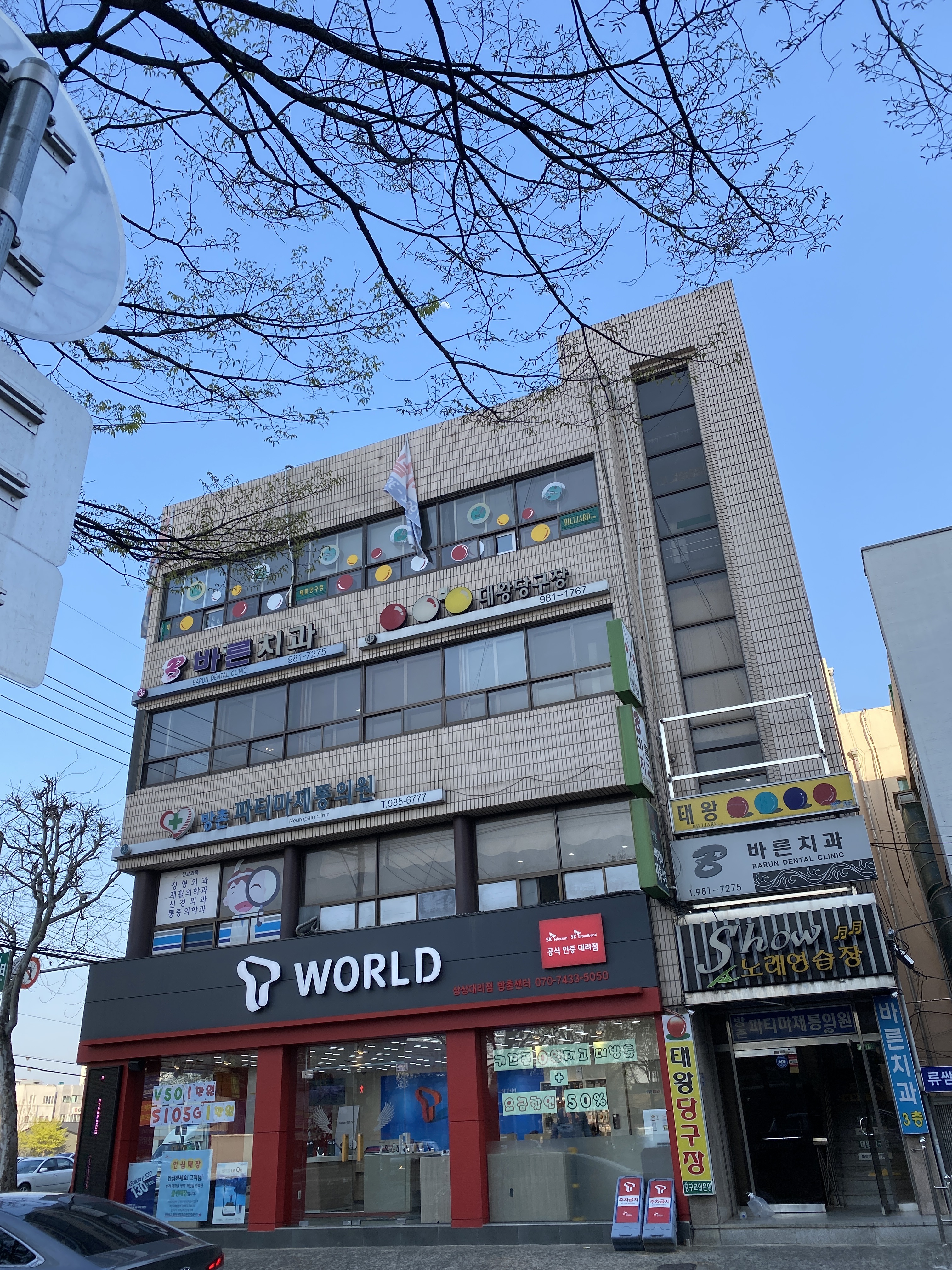 쇼노래연습장