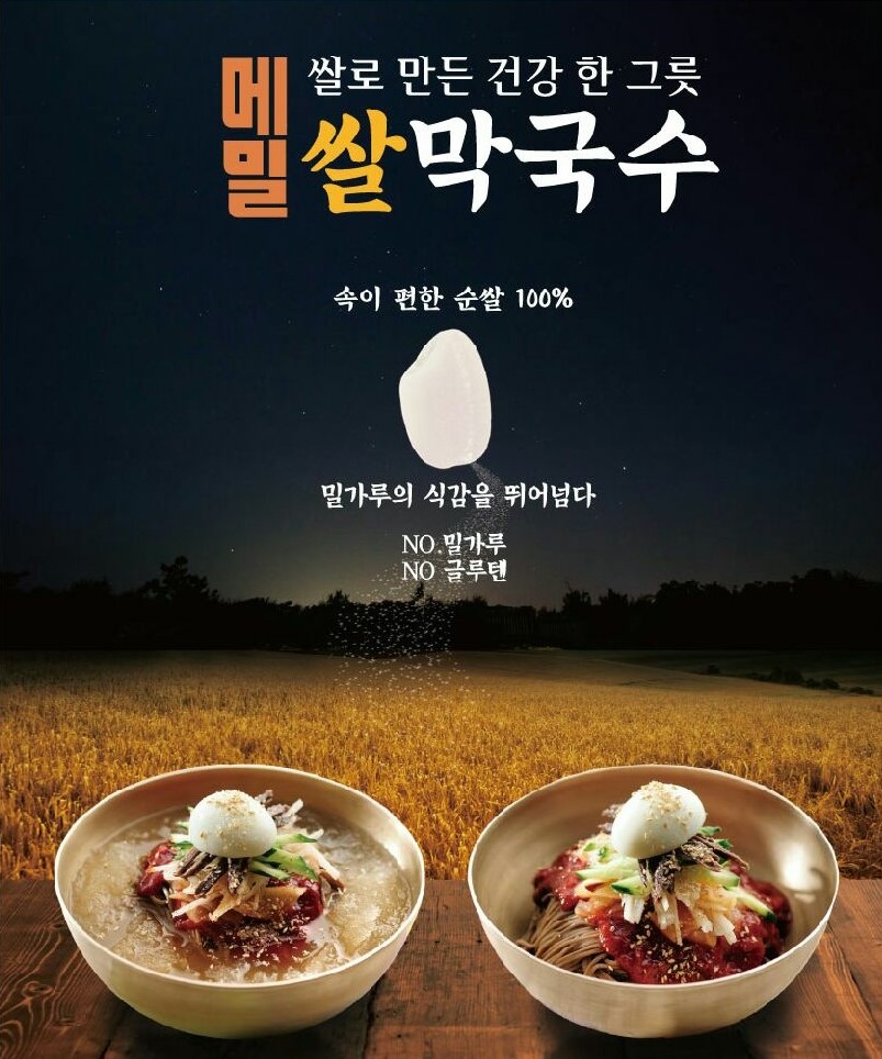 본가쌀로만