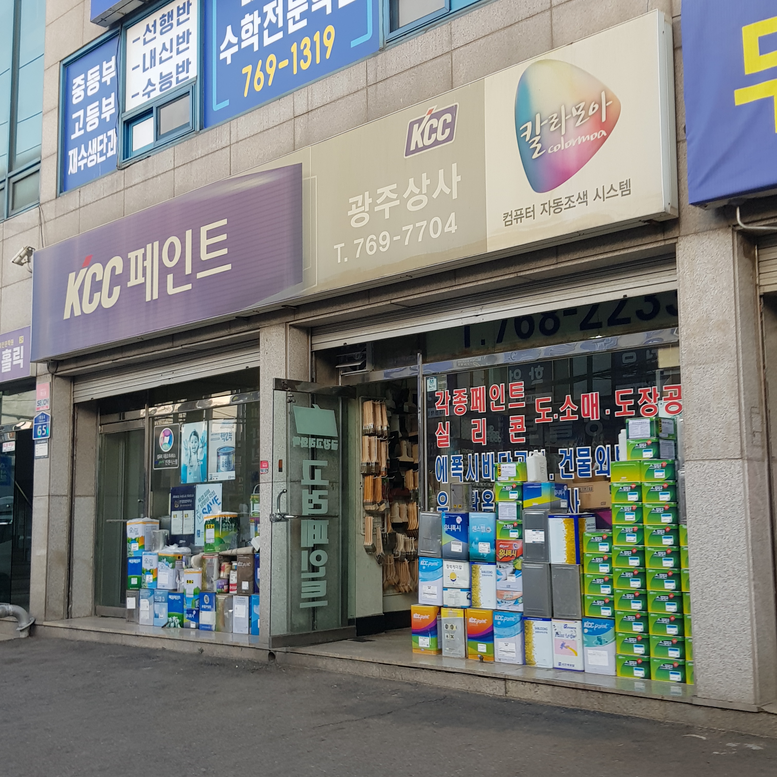 KCC페인트 광주상사