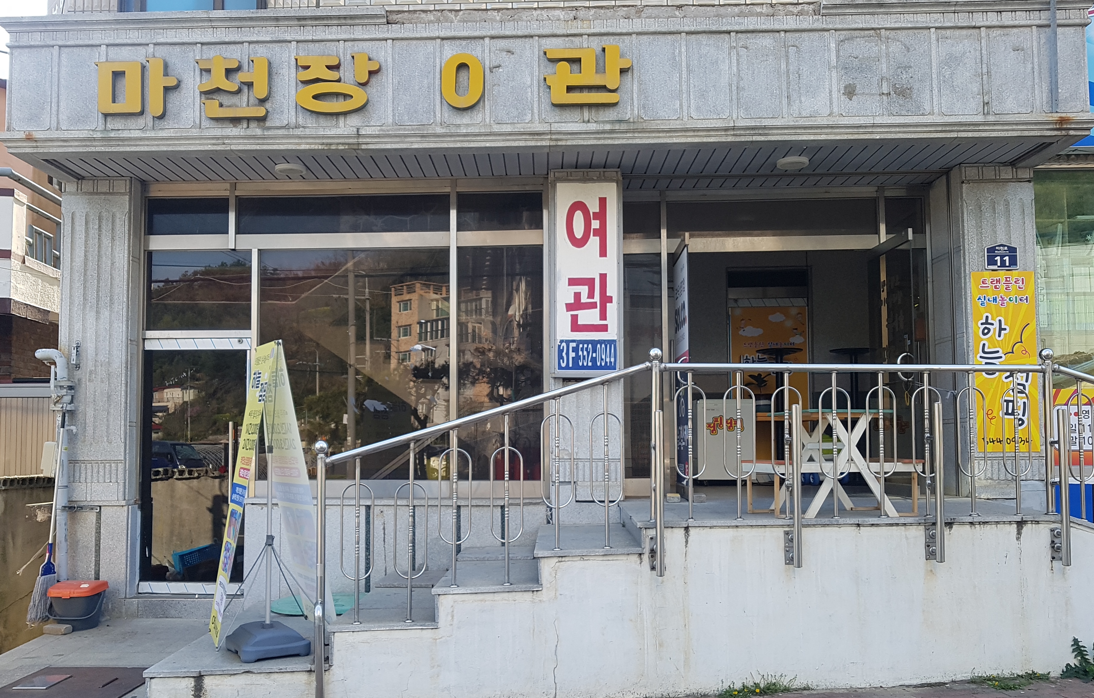 마천장
